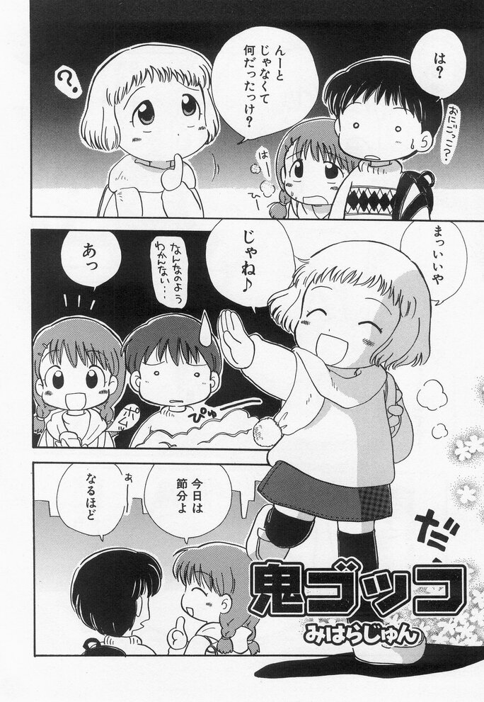 Hinnyuu Myouri - Page 86