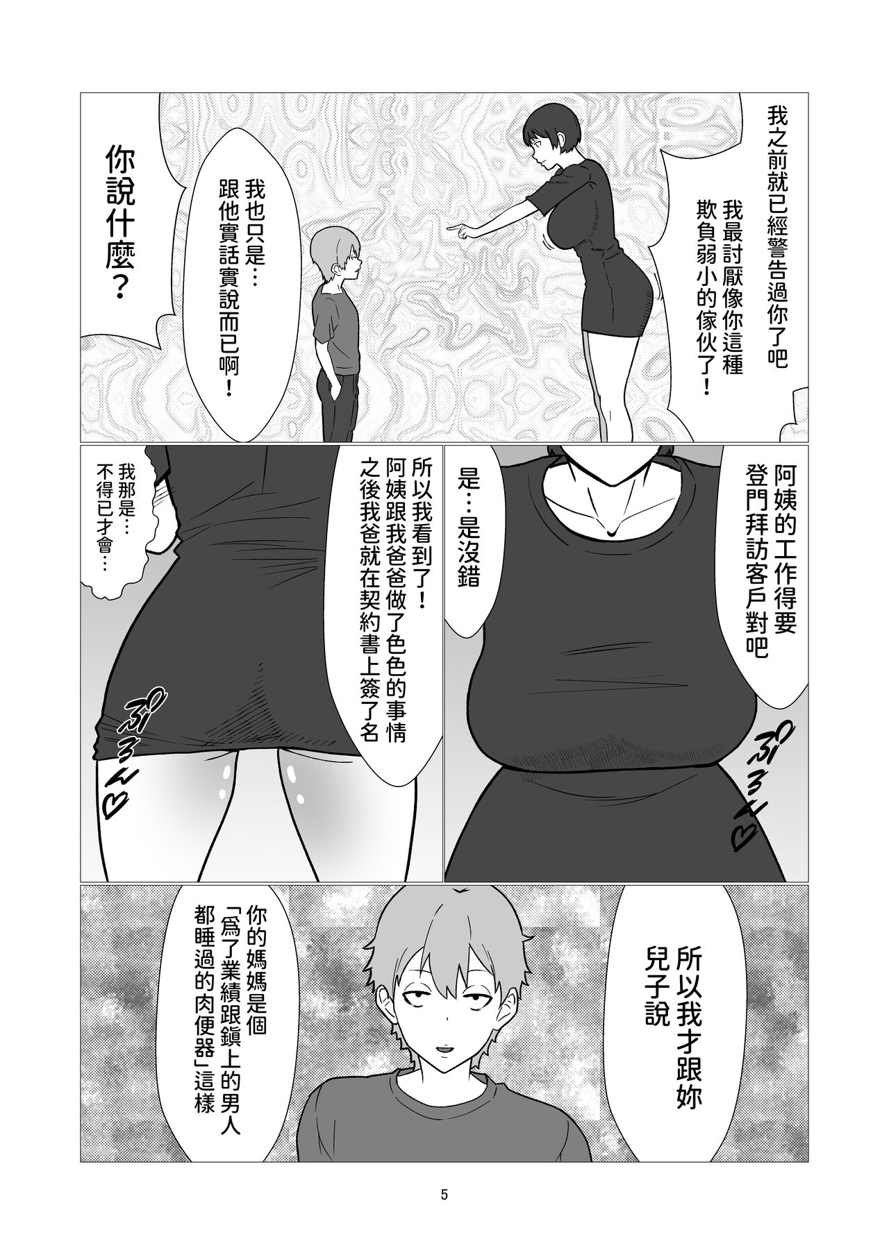 Preview page 5