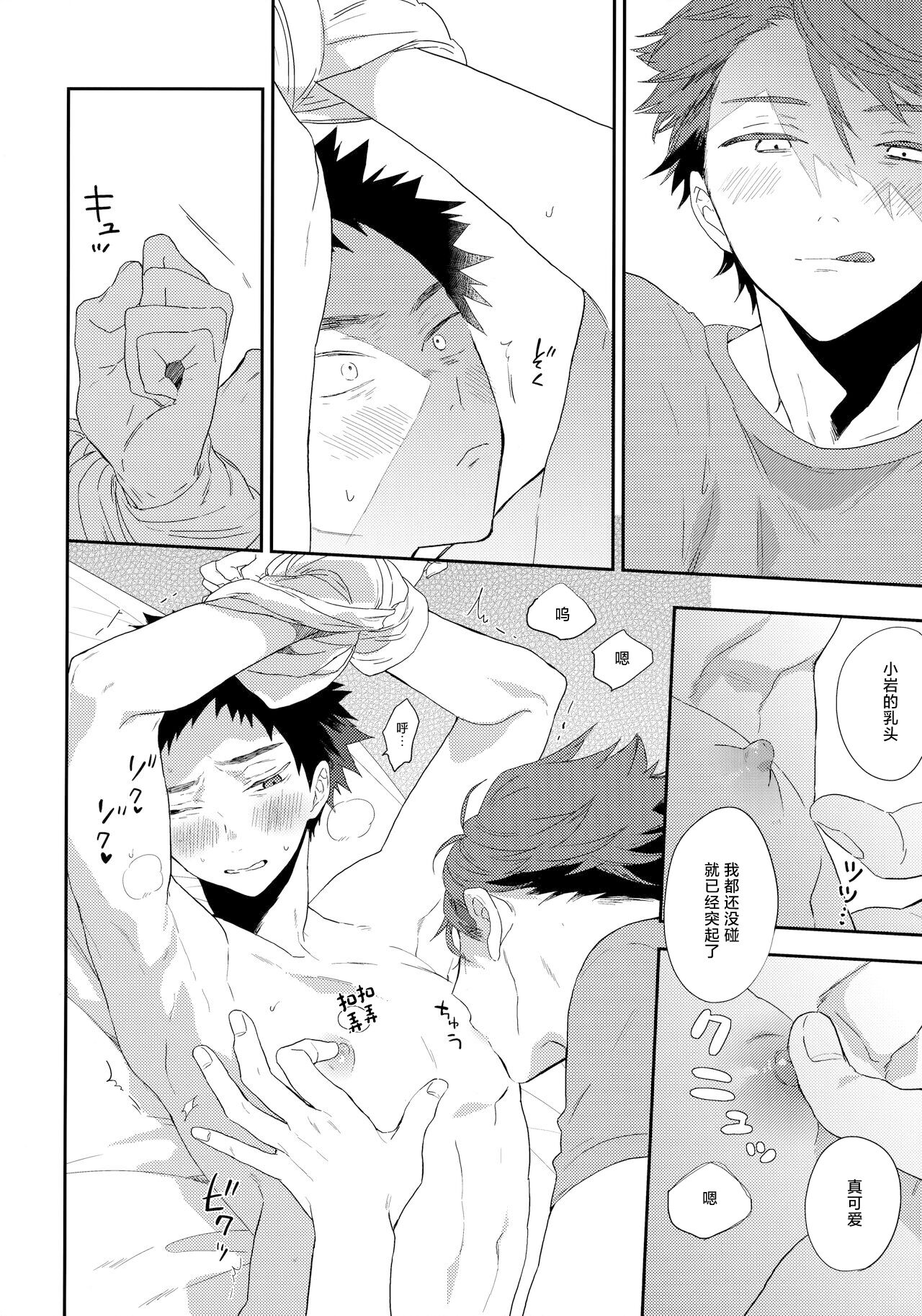 SOCIAL NETWORK SERVICE - Page 11