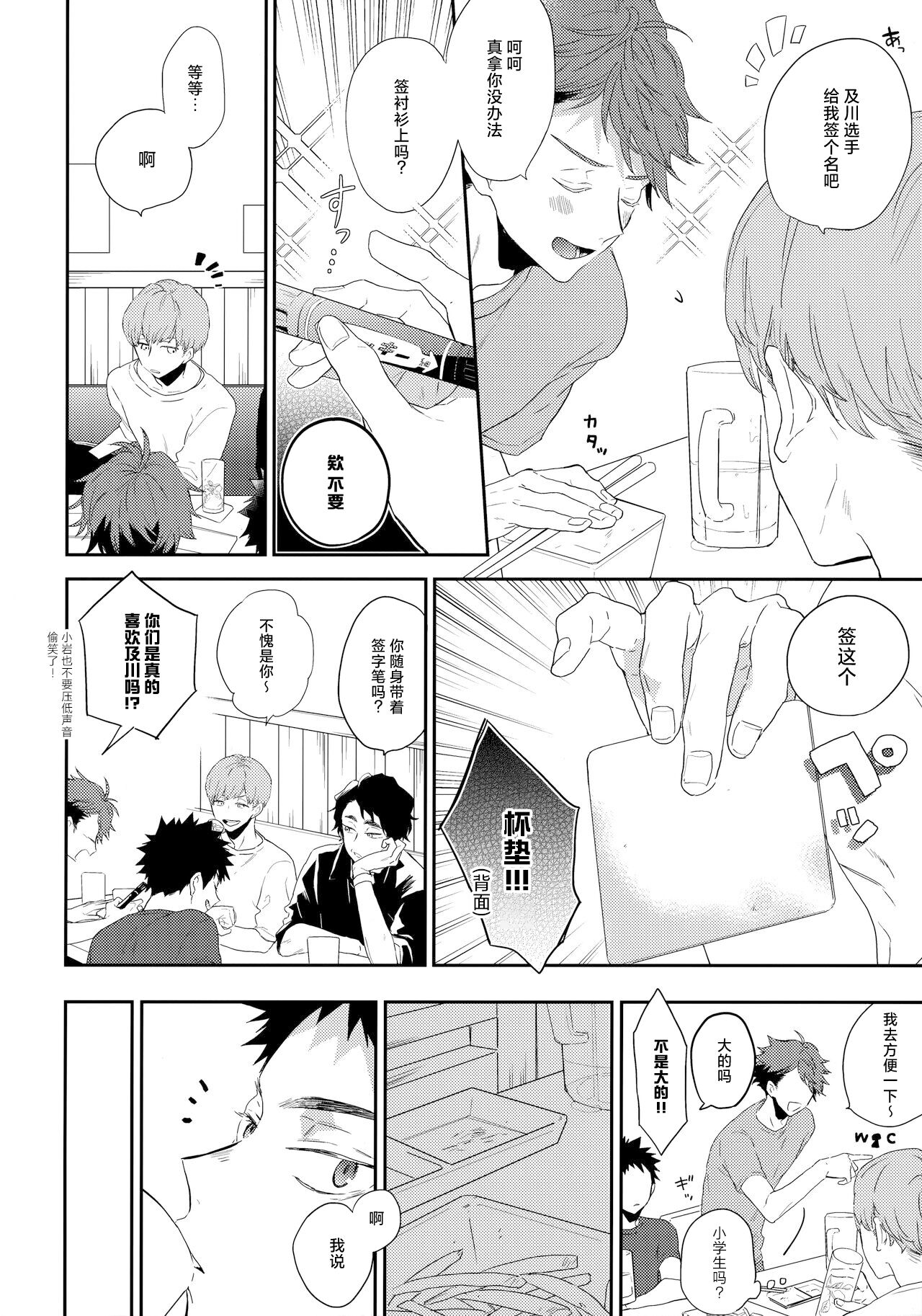 SOCIAL NETWORK SERVICE - Page 5