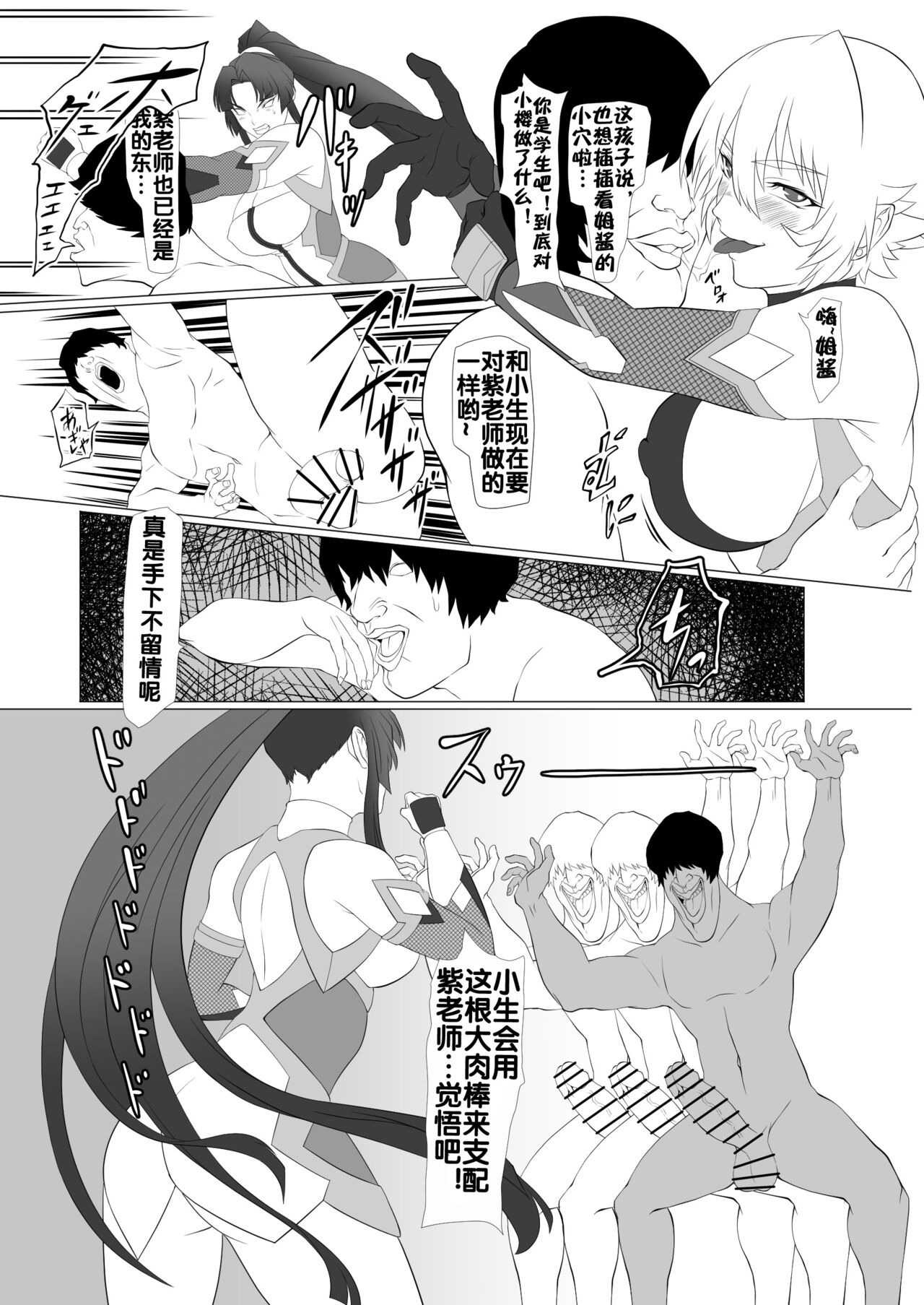 Kimochi Yosugiru Taimanin no Ana - Page 24