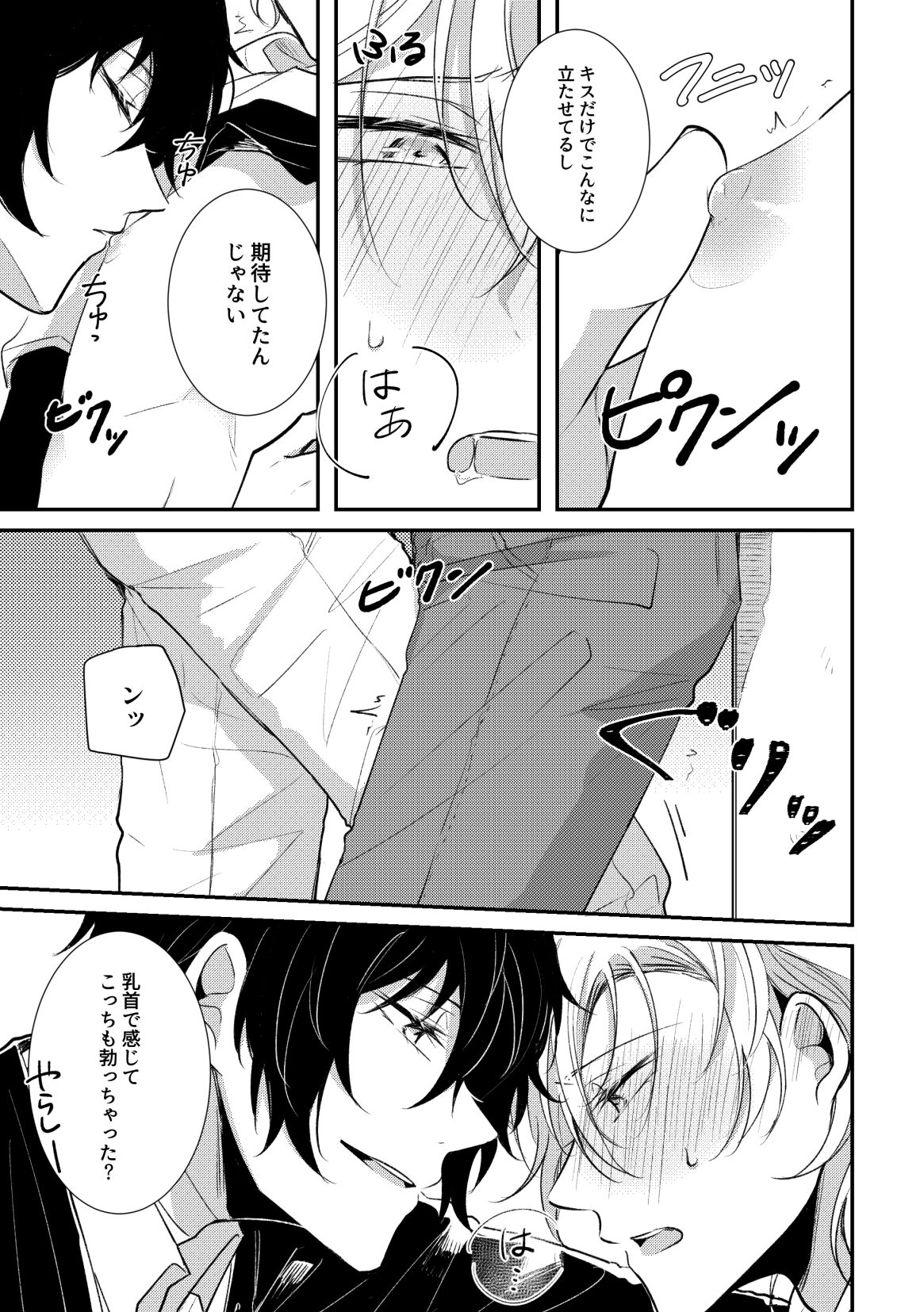 D-40 - Page 14