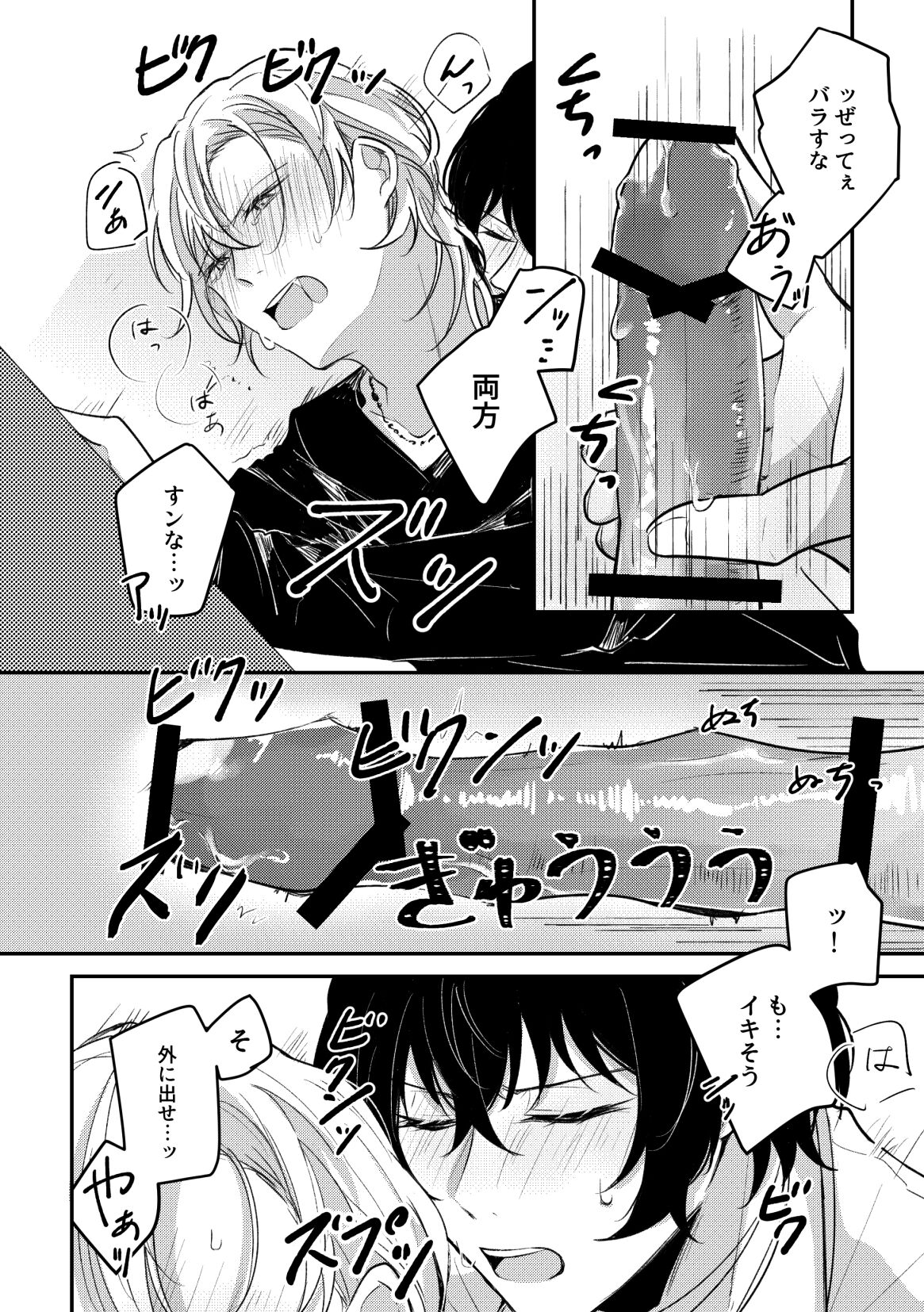 D-40 - Page 19