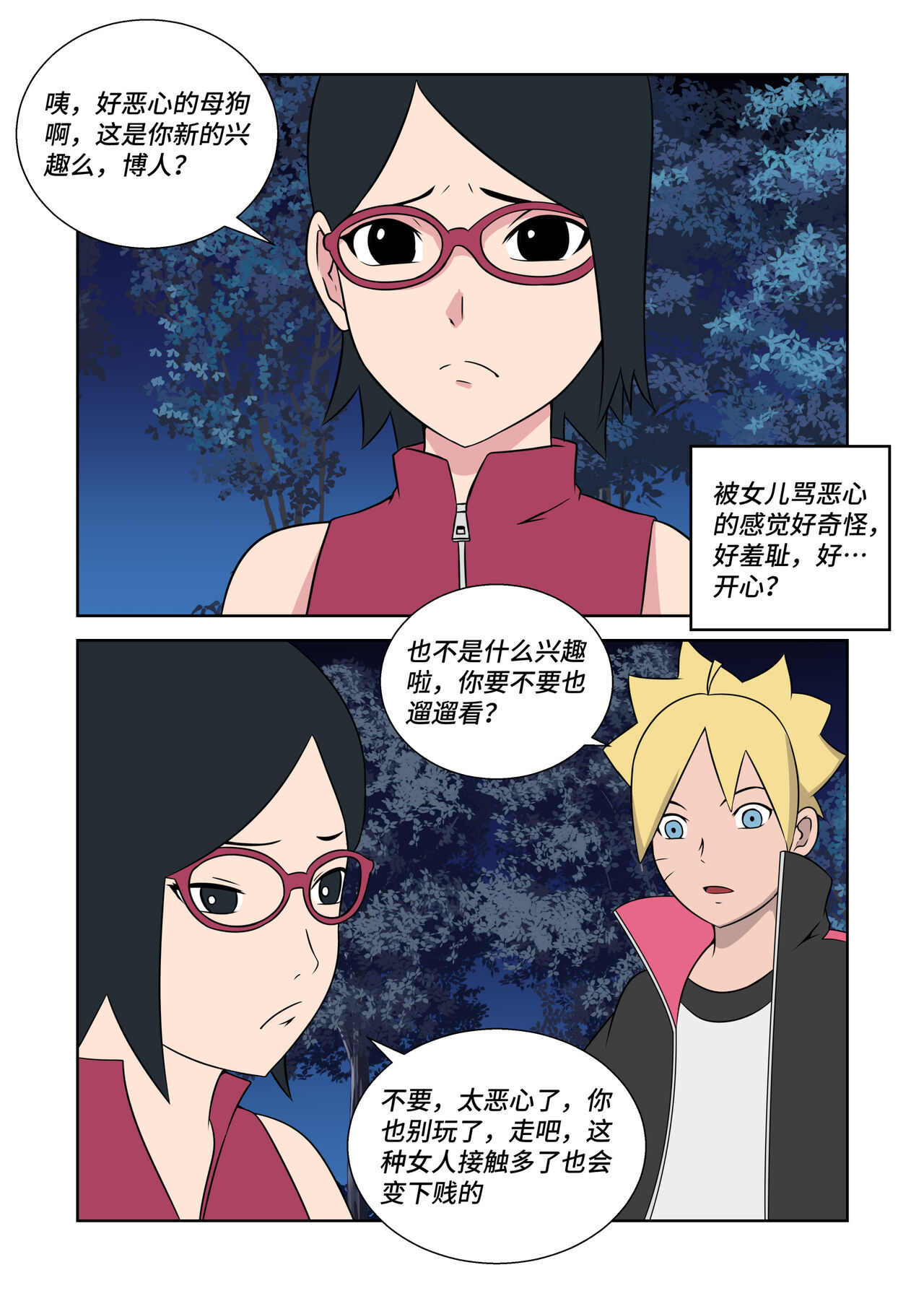 Latex Female Ninja - Page 11