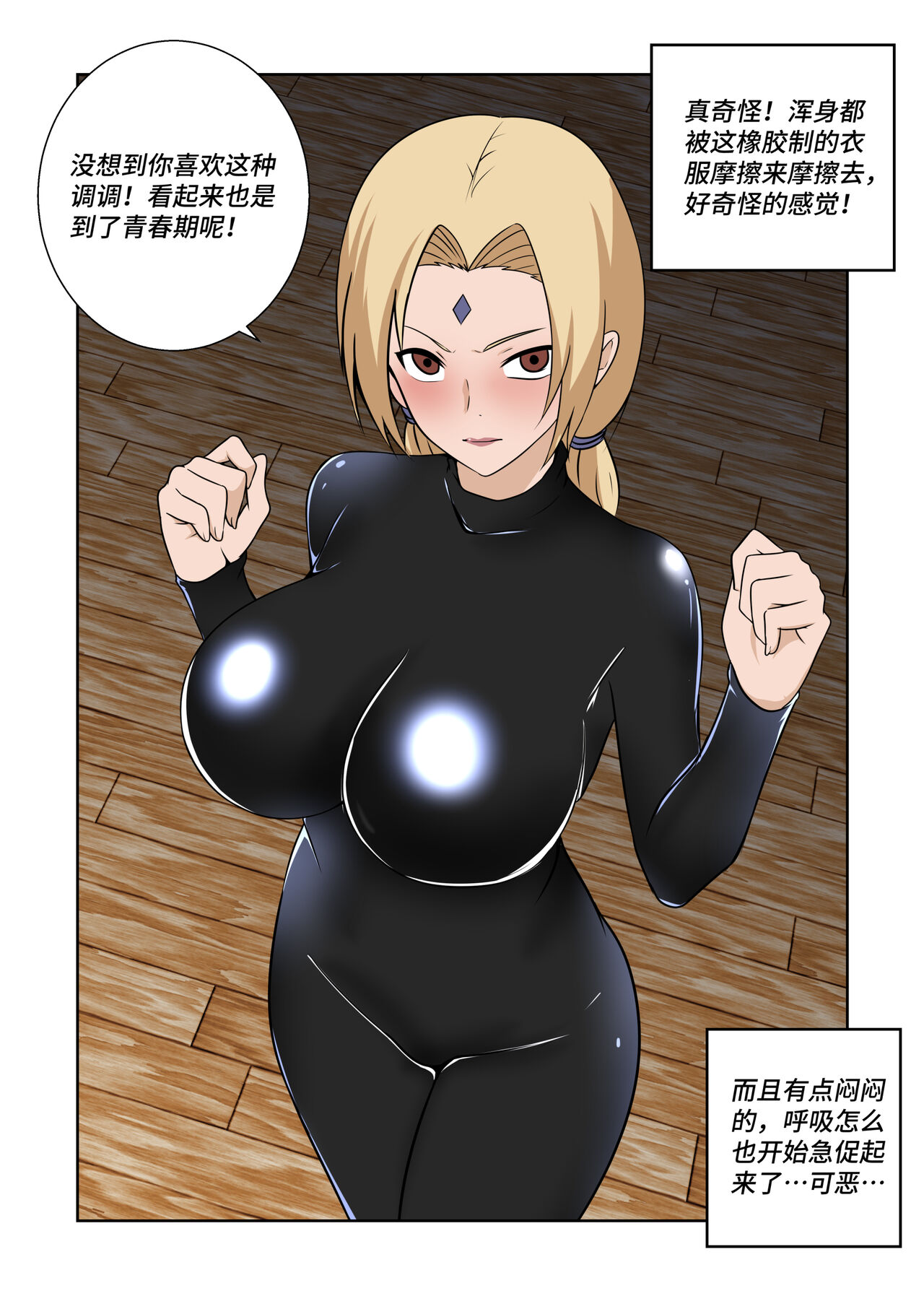 Latex Female Ninja - Page 12