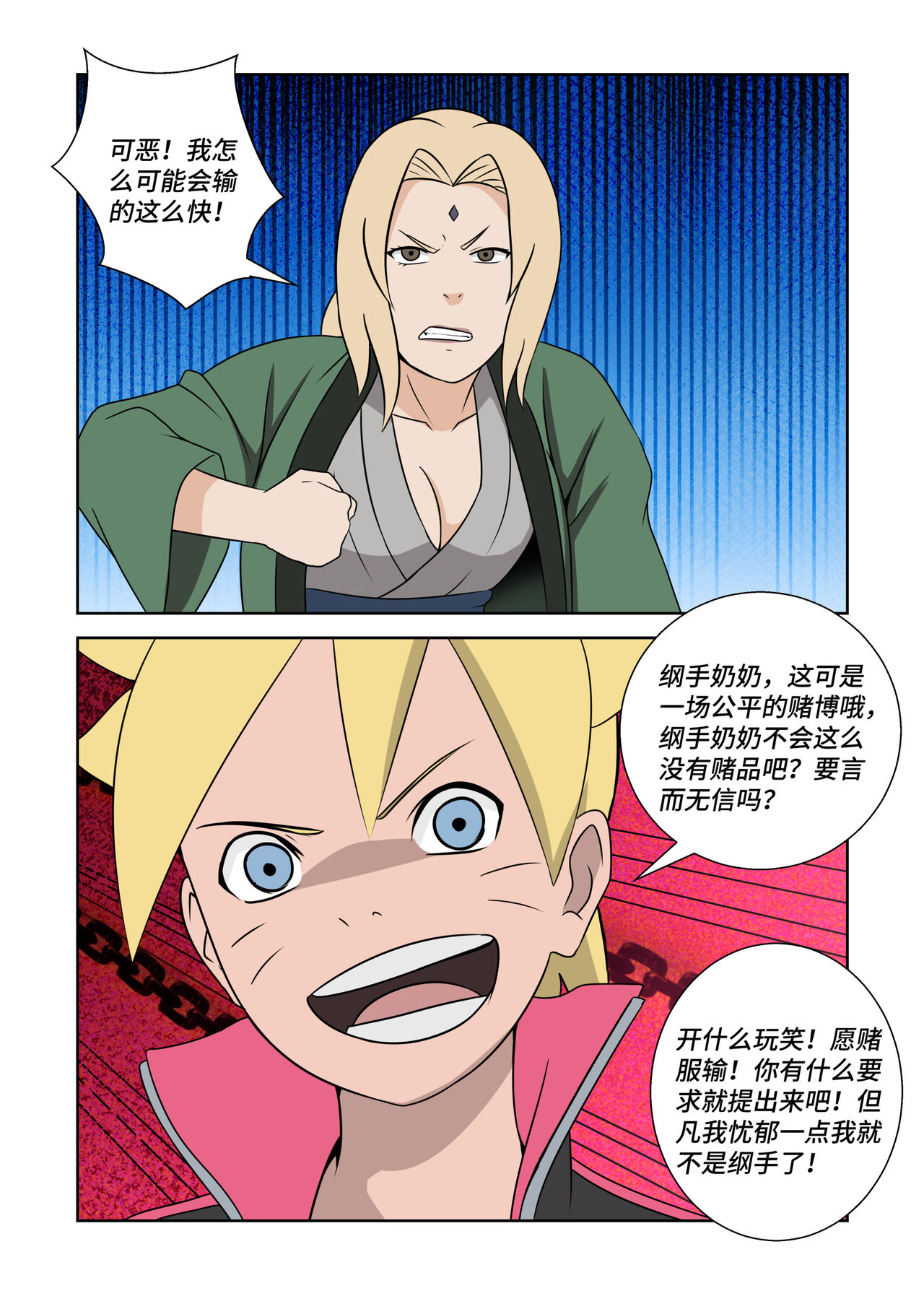 Latex Female Ninja - Page 9