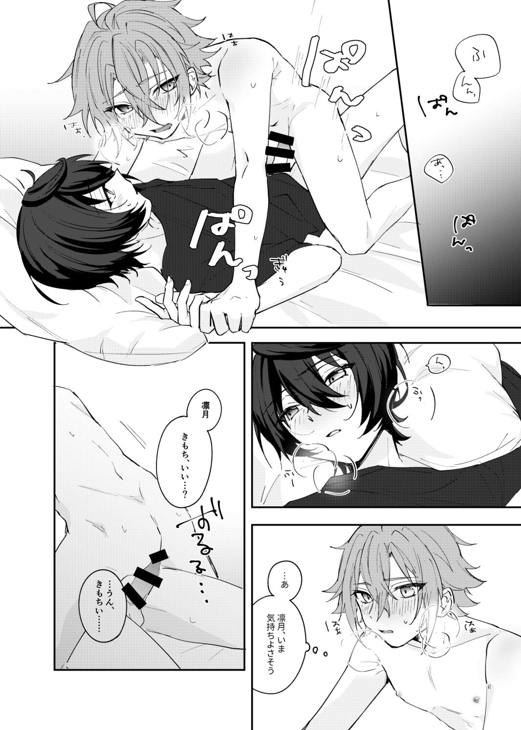 Musunde Hiraite Furuwasete - Page 17