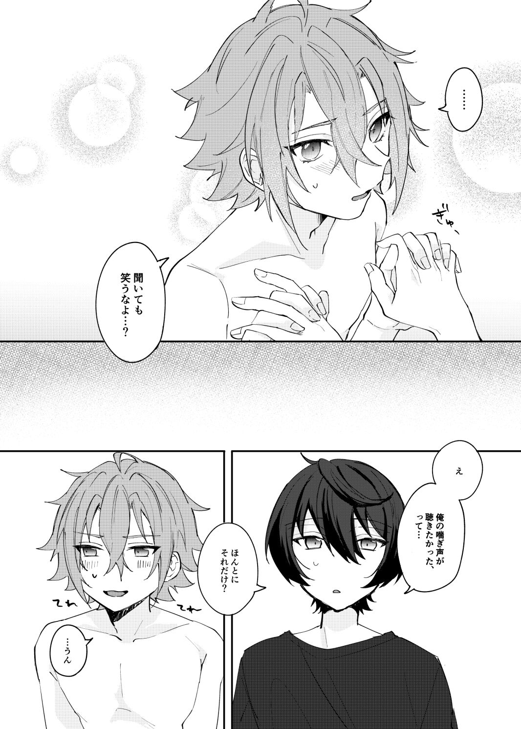 Musunde Hiraite Furuwasete - Page 22