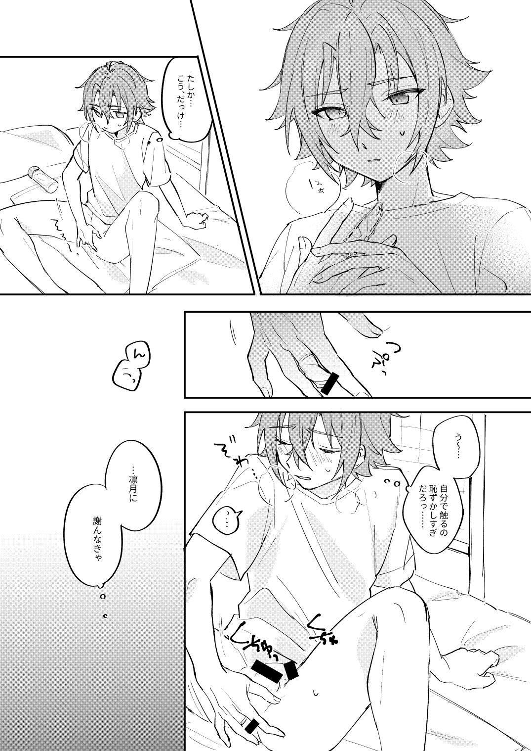 アンキシャスナイト - Page 35