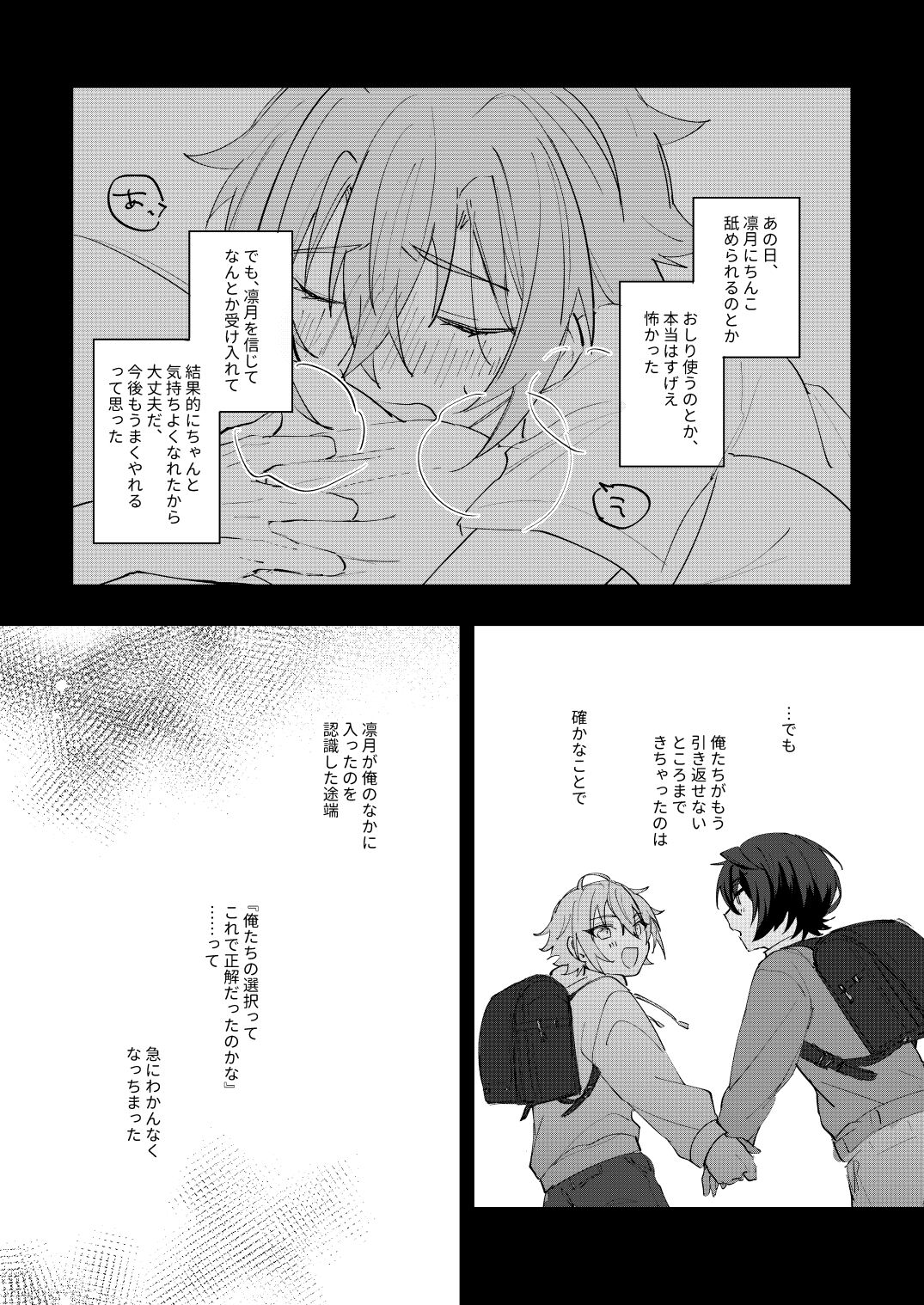 アンキシャスナイト - Page 36
