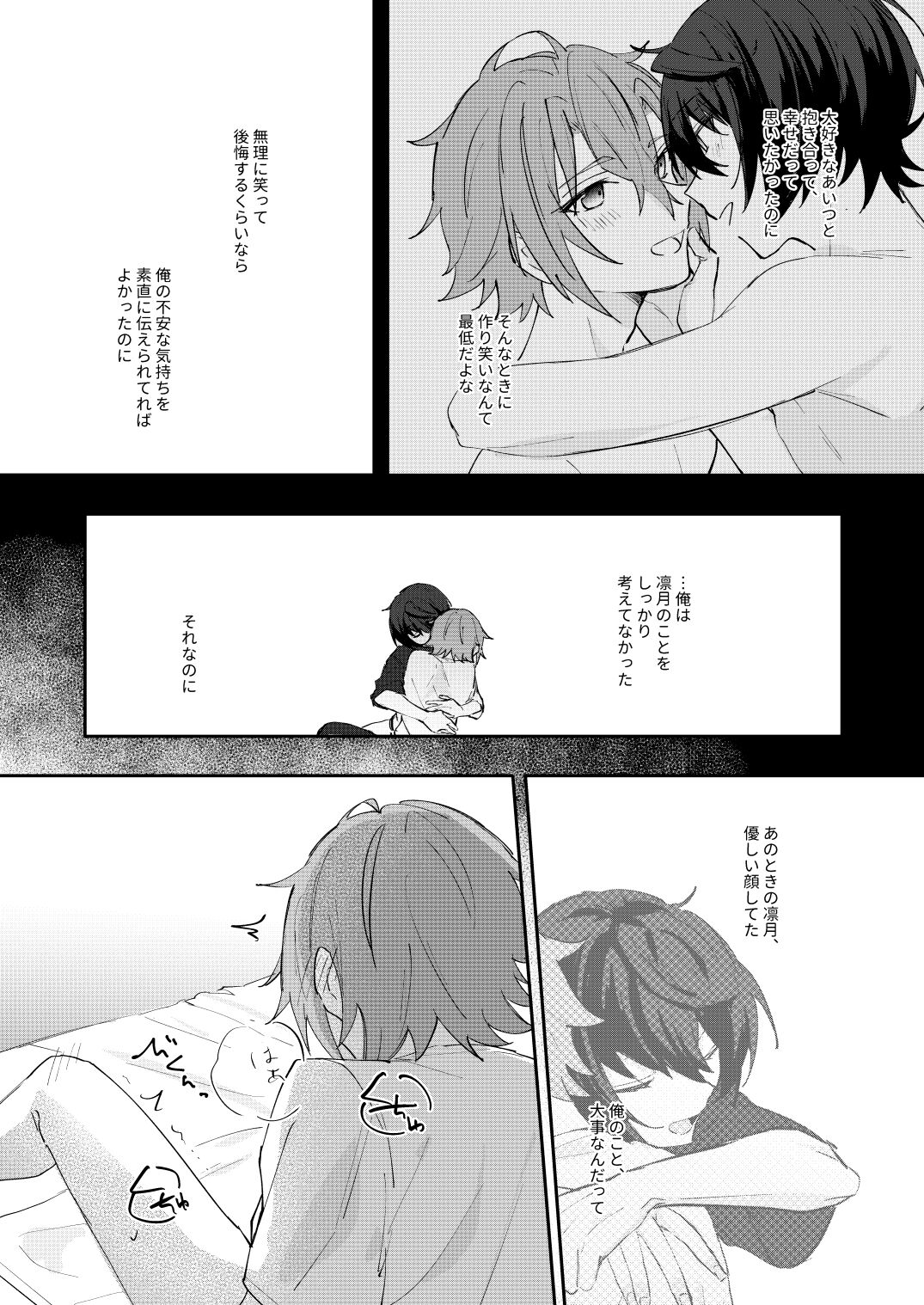 アンキシャスナイト - Page 37