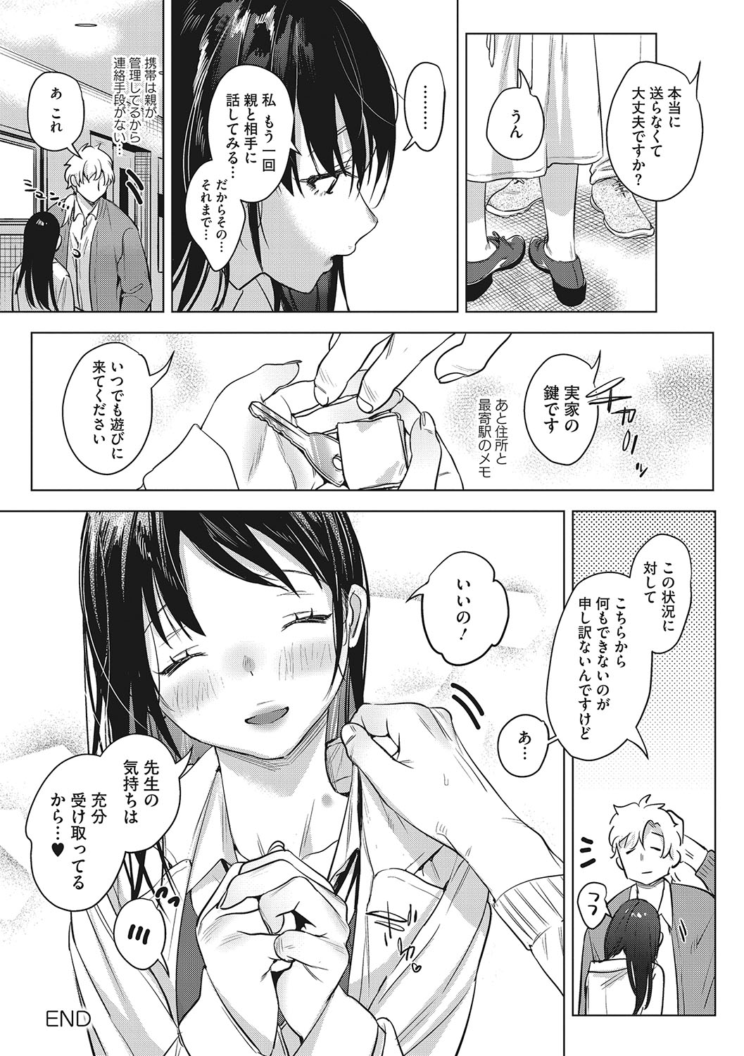 Junai Iseikouyuu - Page 129