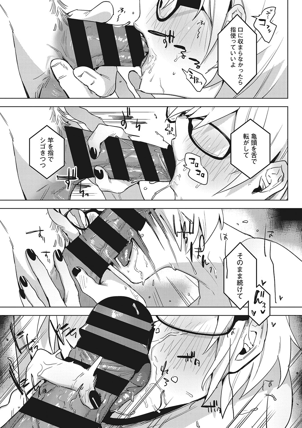 Junai Iseikouyuu - Page 162