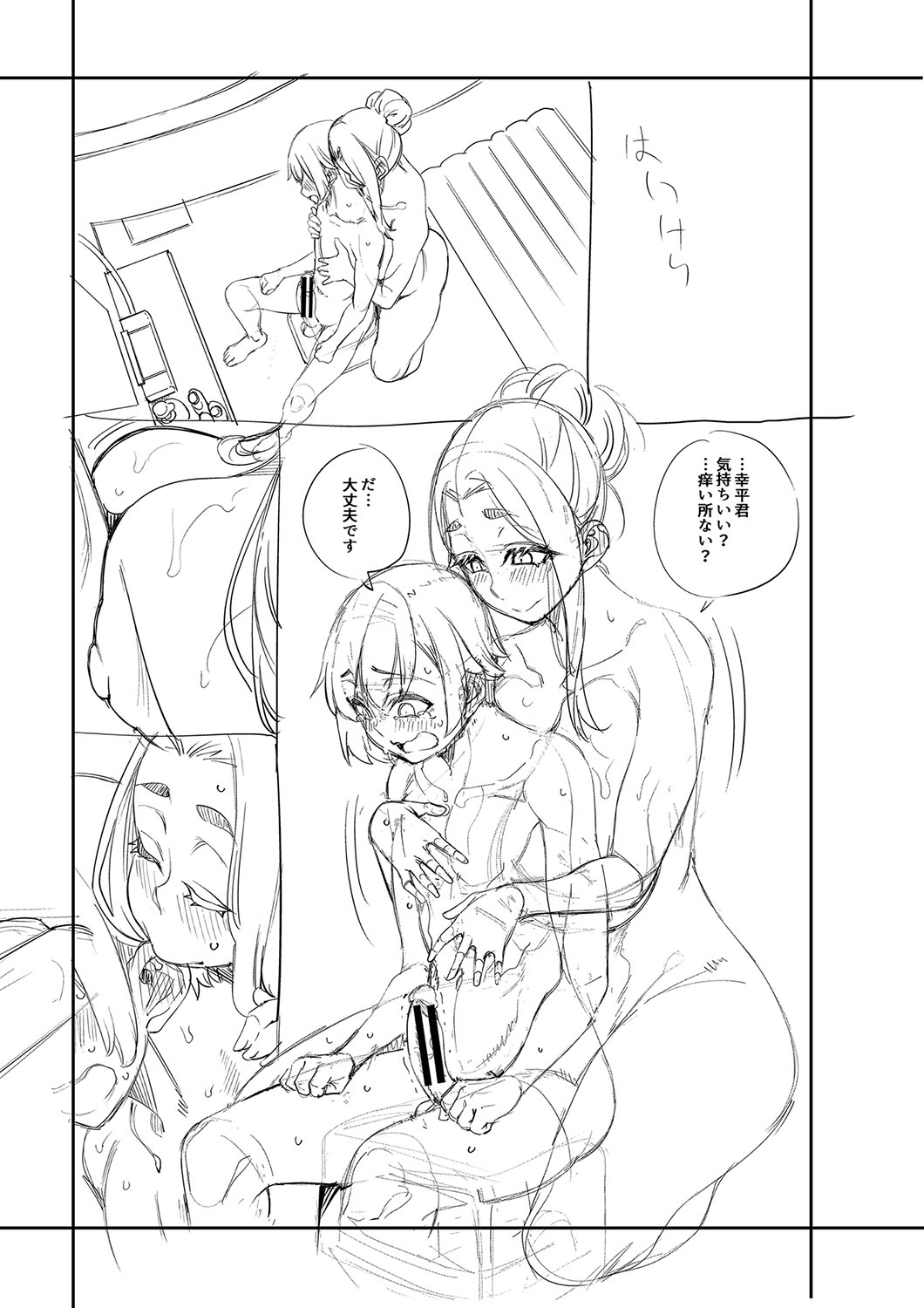 Watashi-tachi no Omanko mo Kanri Shite - Page 223