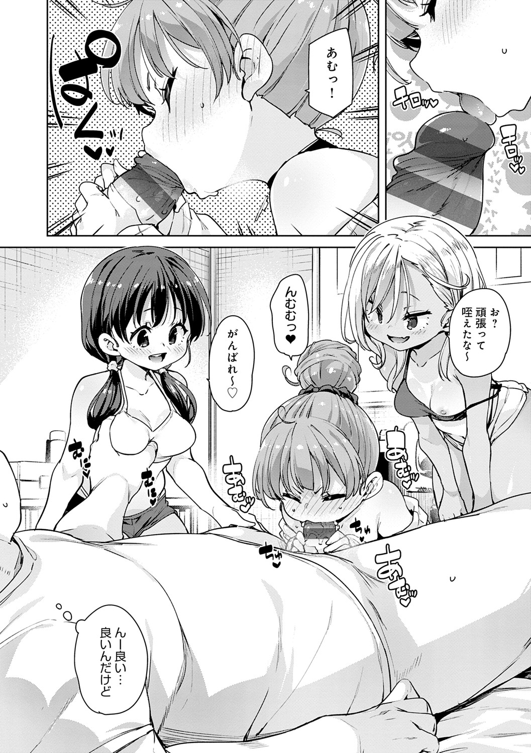Echiechi Seichou Kiroku - Page 159