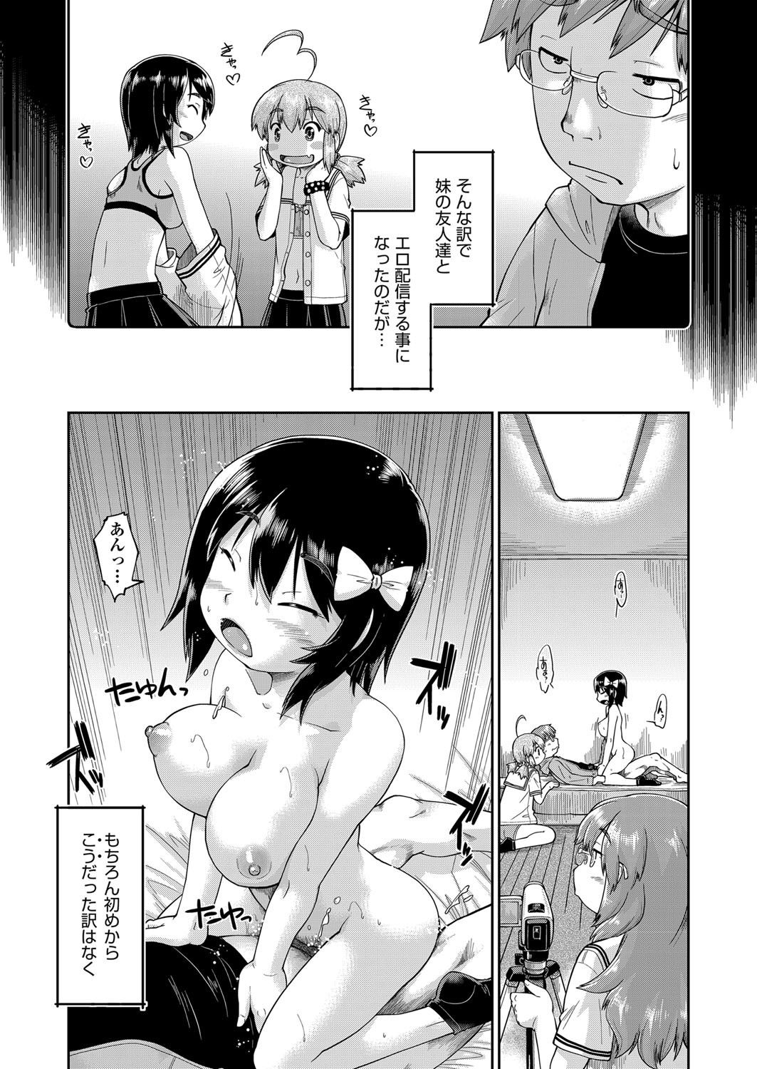 JC Nama Haishin - Page 12