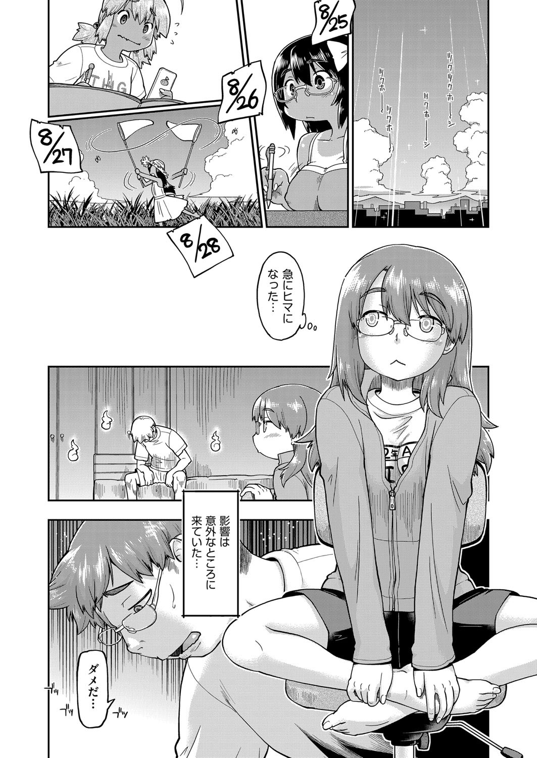 JC Nama Haishin - Page 122