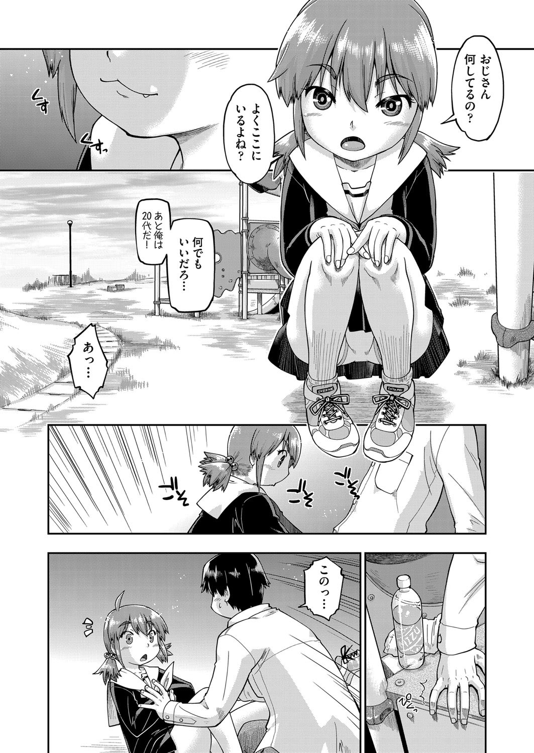 JC Nama Haishin - Page 143