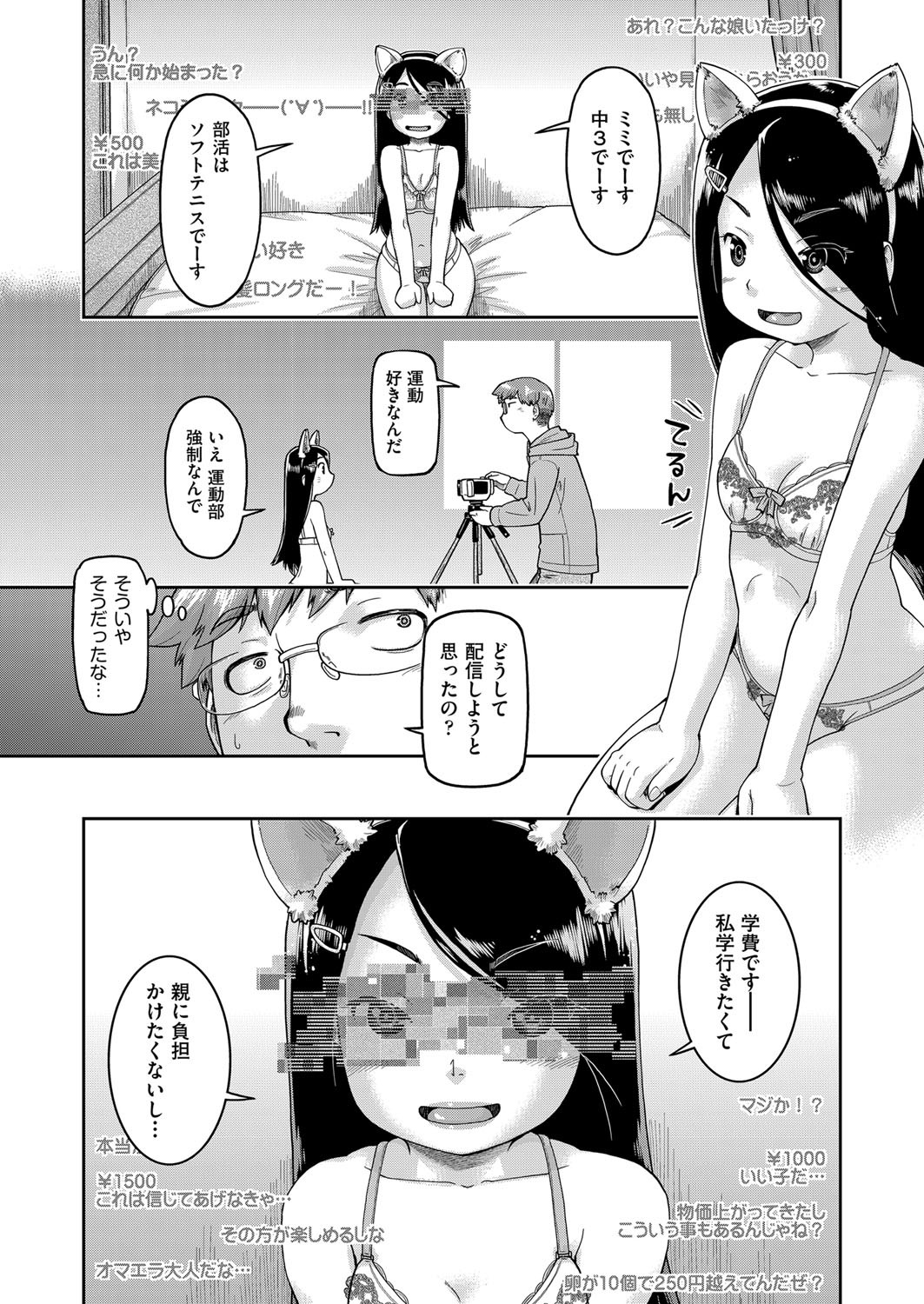 JC Nama Haishin - Page 34