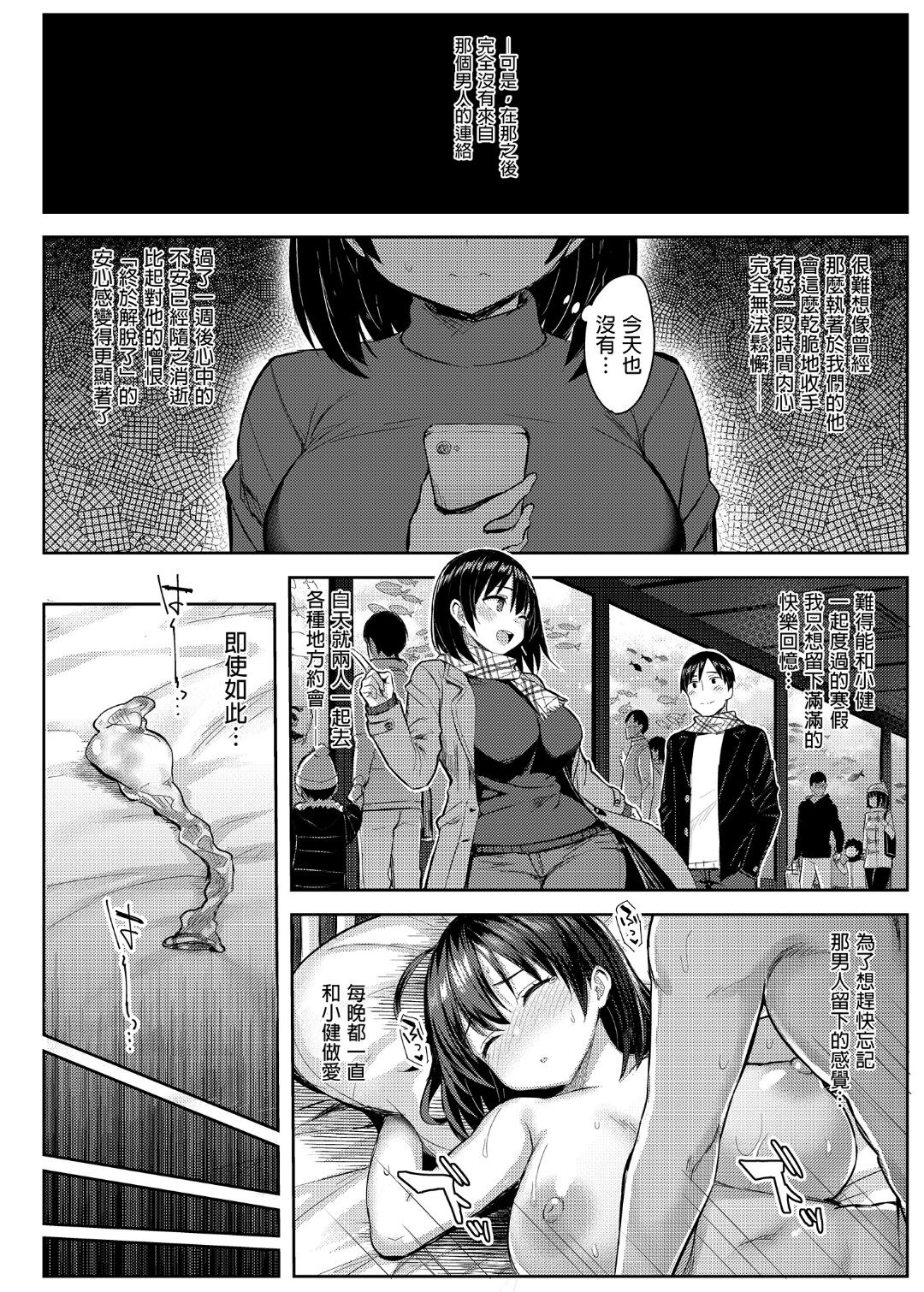 Kyonyuu Itoko ga Iru Kyuuka | 有巨乳表姊陪伴的假期 - Page 127