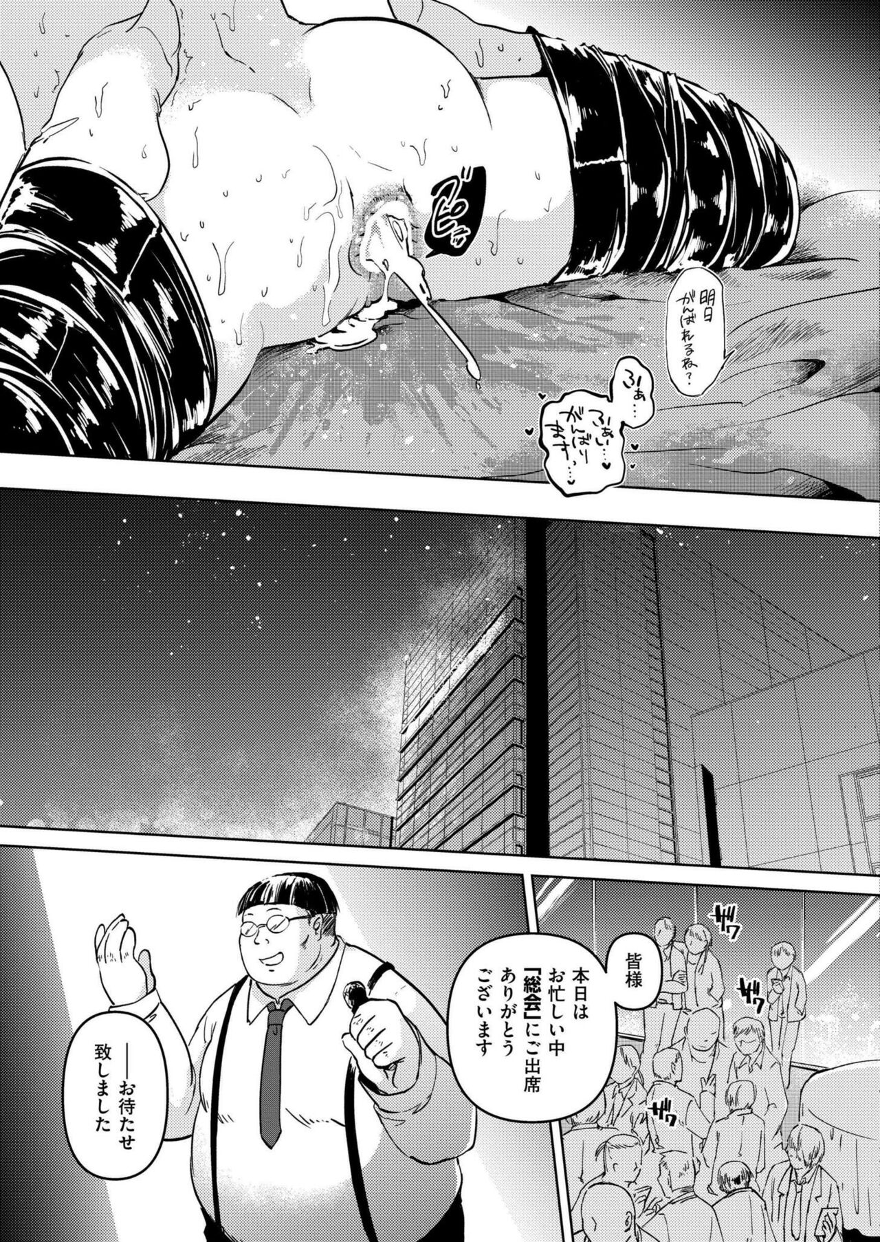 Comic Kaien VOL.14 - Page 117