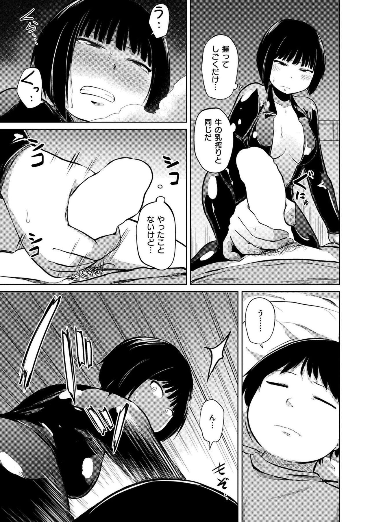 Comic Kaien VOL.14 - Page 137
