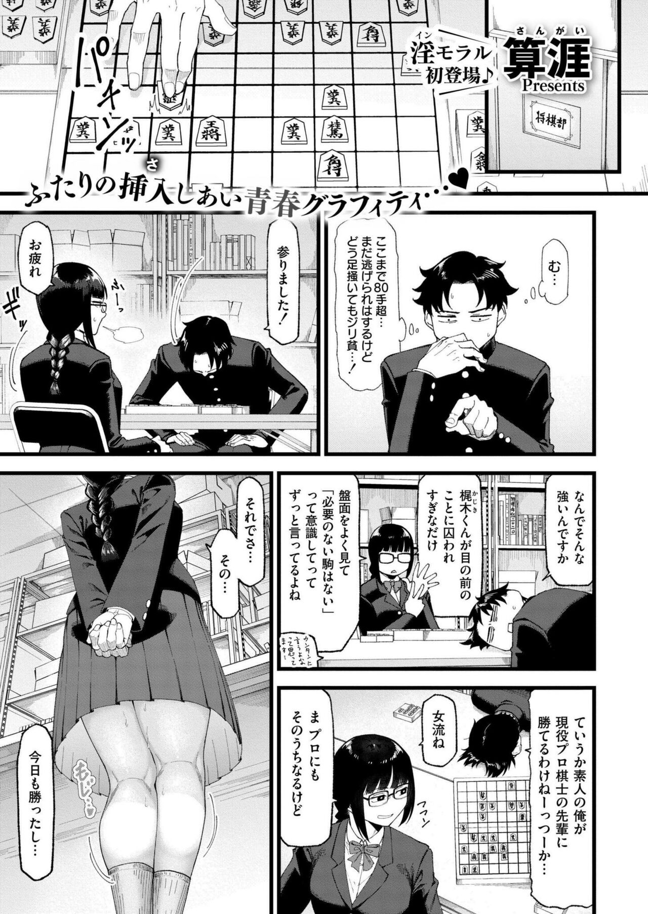 Comic Kaien VOL.14 - Page 159