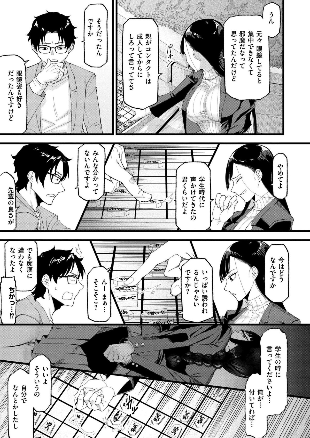 Comic Kaien VOL.14 - Page 169