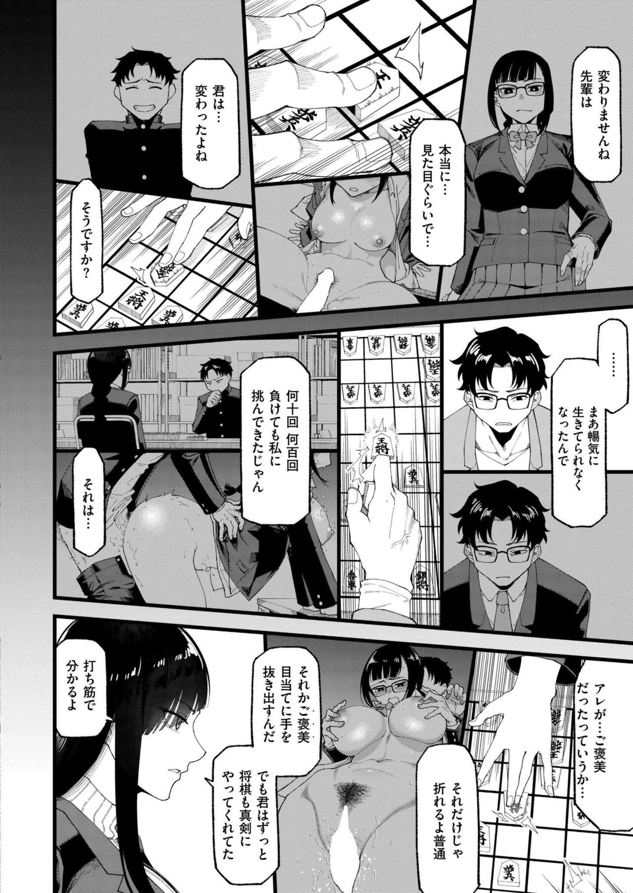 Comic Kaien VOL.14 - Page 170
