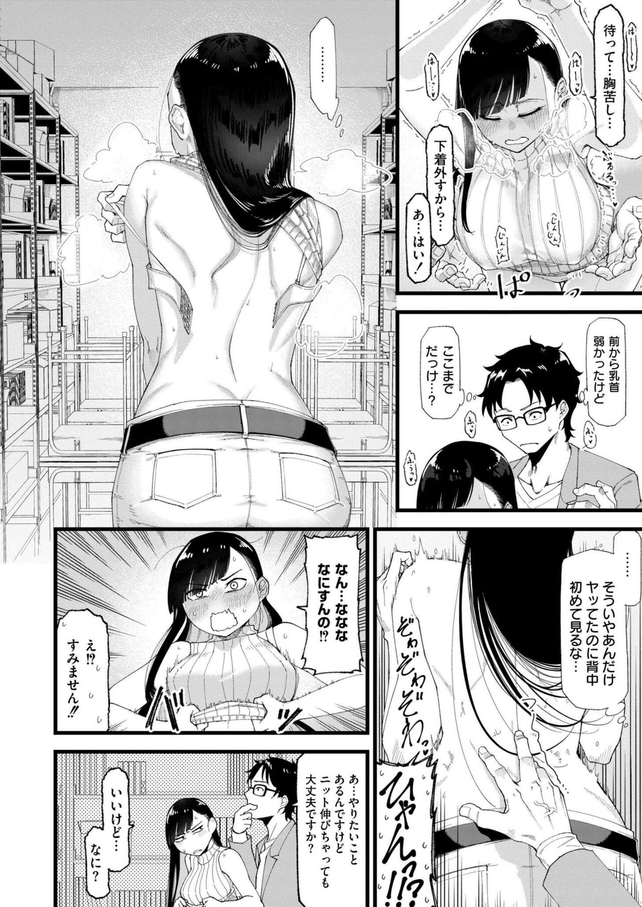 Comic Kaien VOL.14 - Page 176