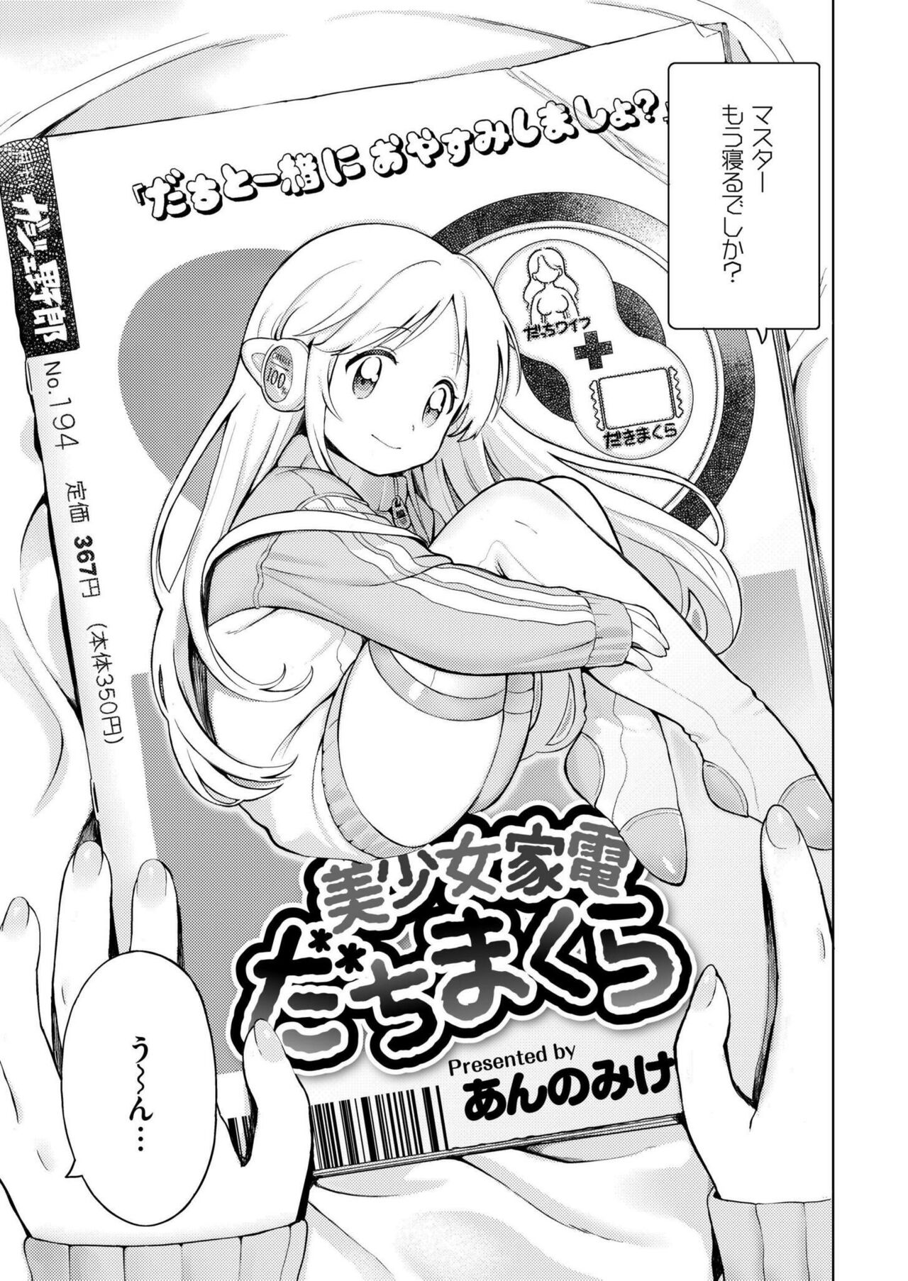 Comic Kaien VOL.14 - Page 191