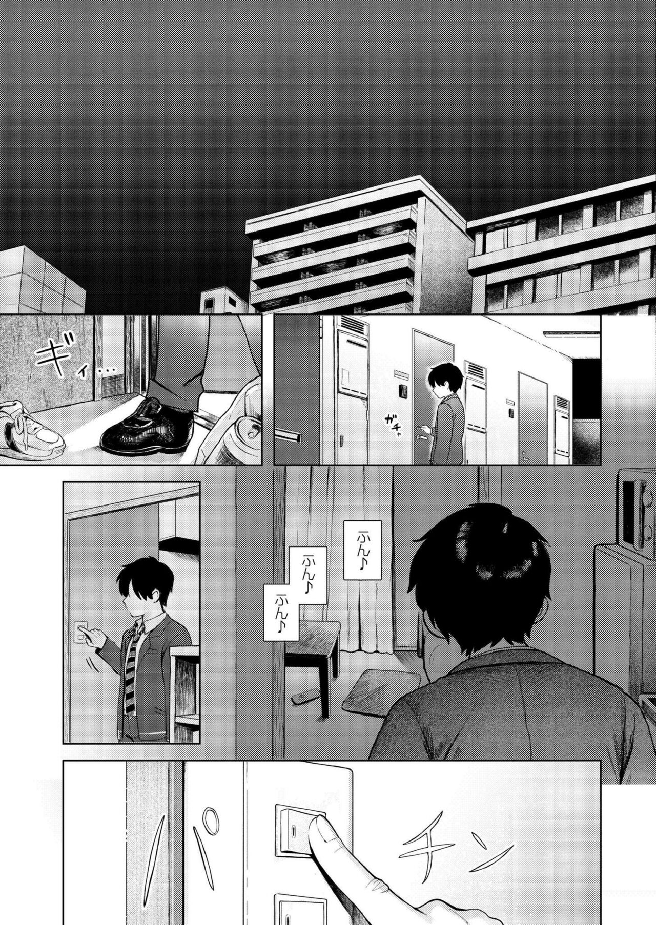 Comic Kaien VOL.14 - Page 219