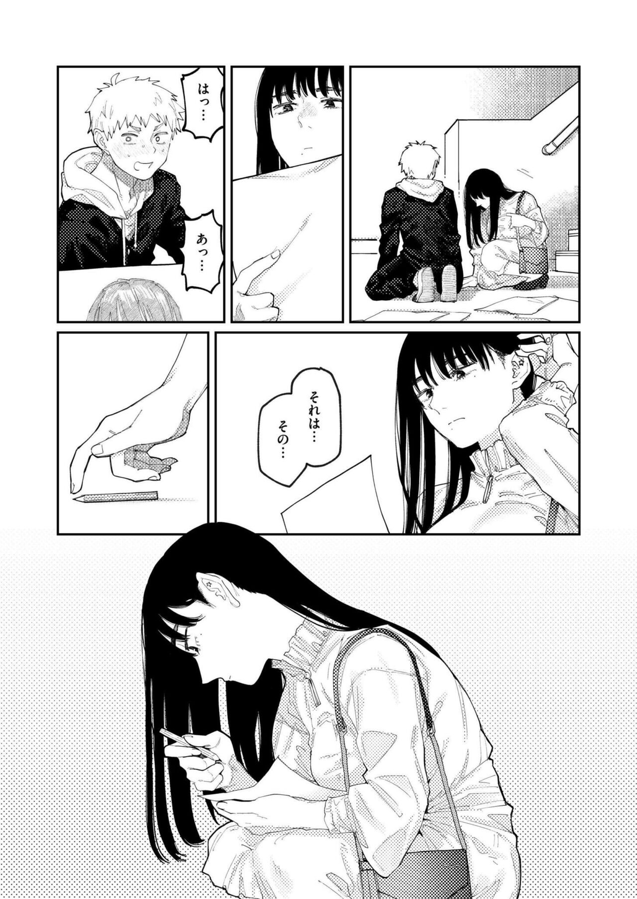 Comic Kaien VOL.14 - Page 230