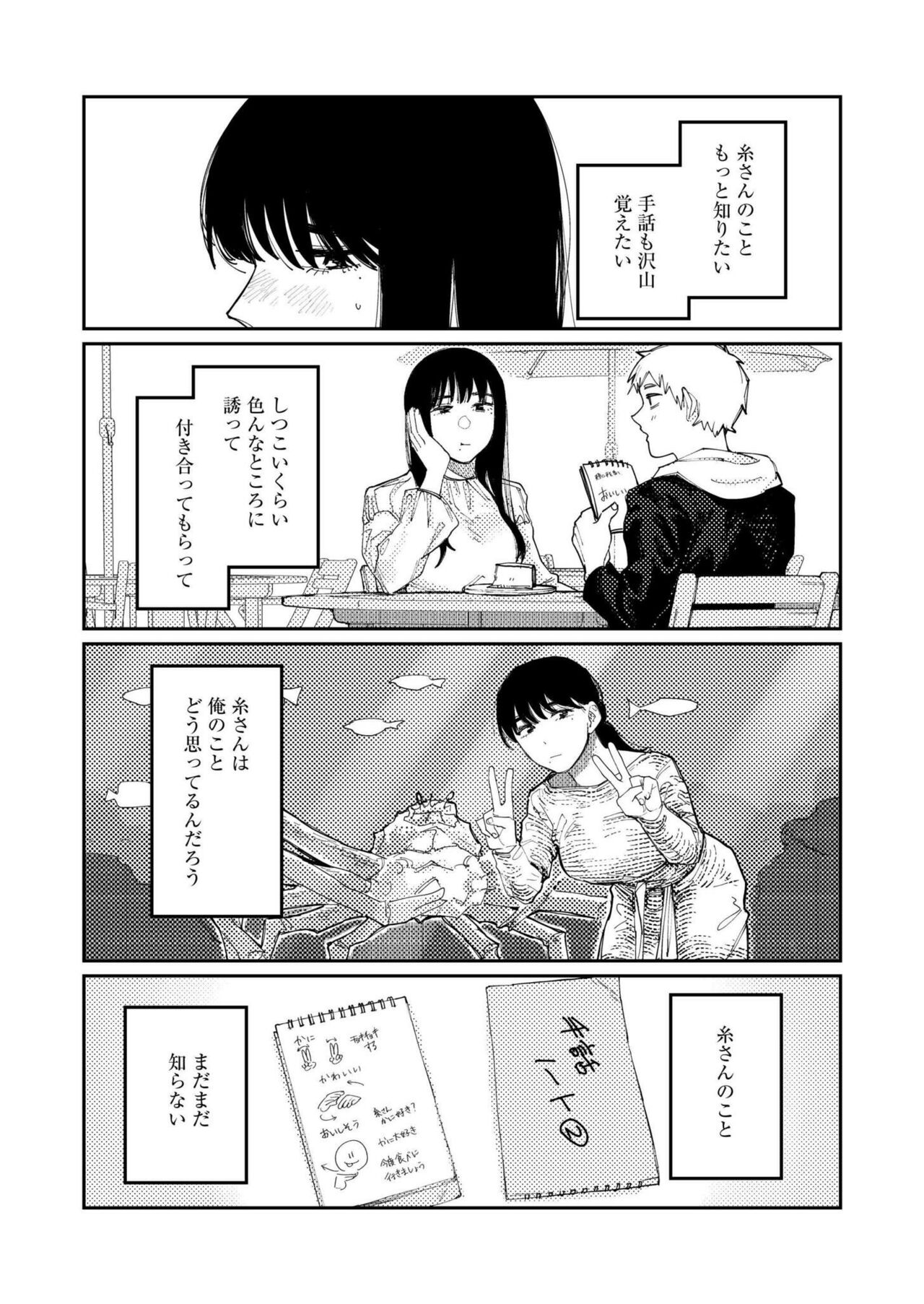 Comic Kaien VOL.14 - Page 237