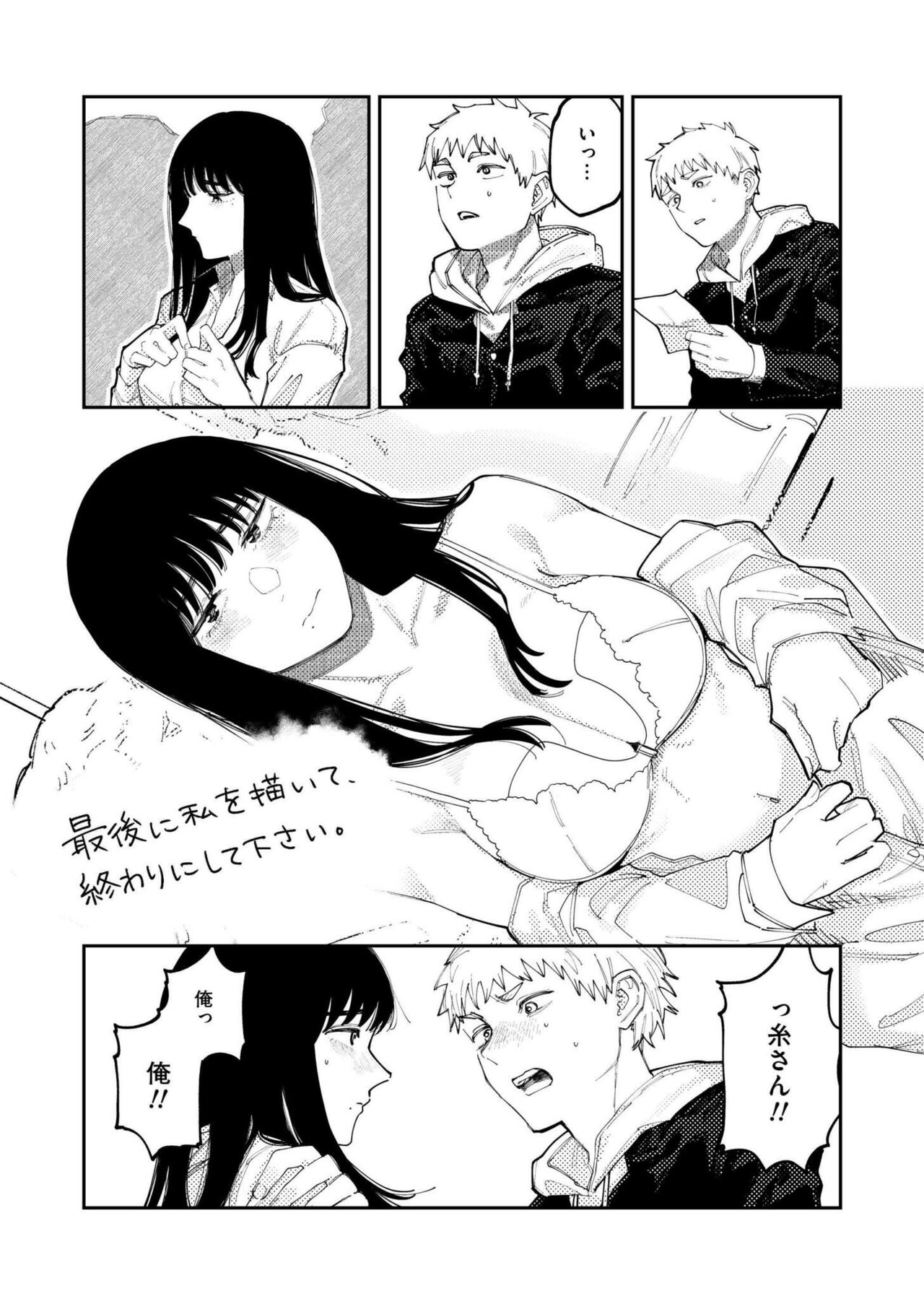 Comic Kaien VOL.14 - Page 243