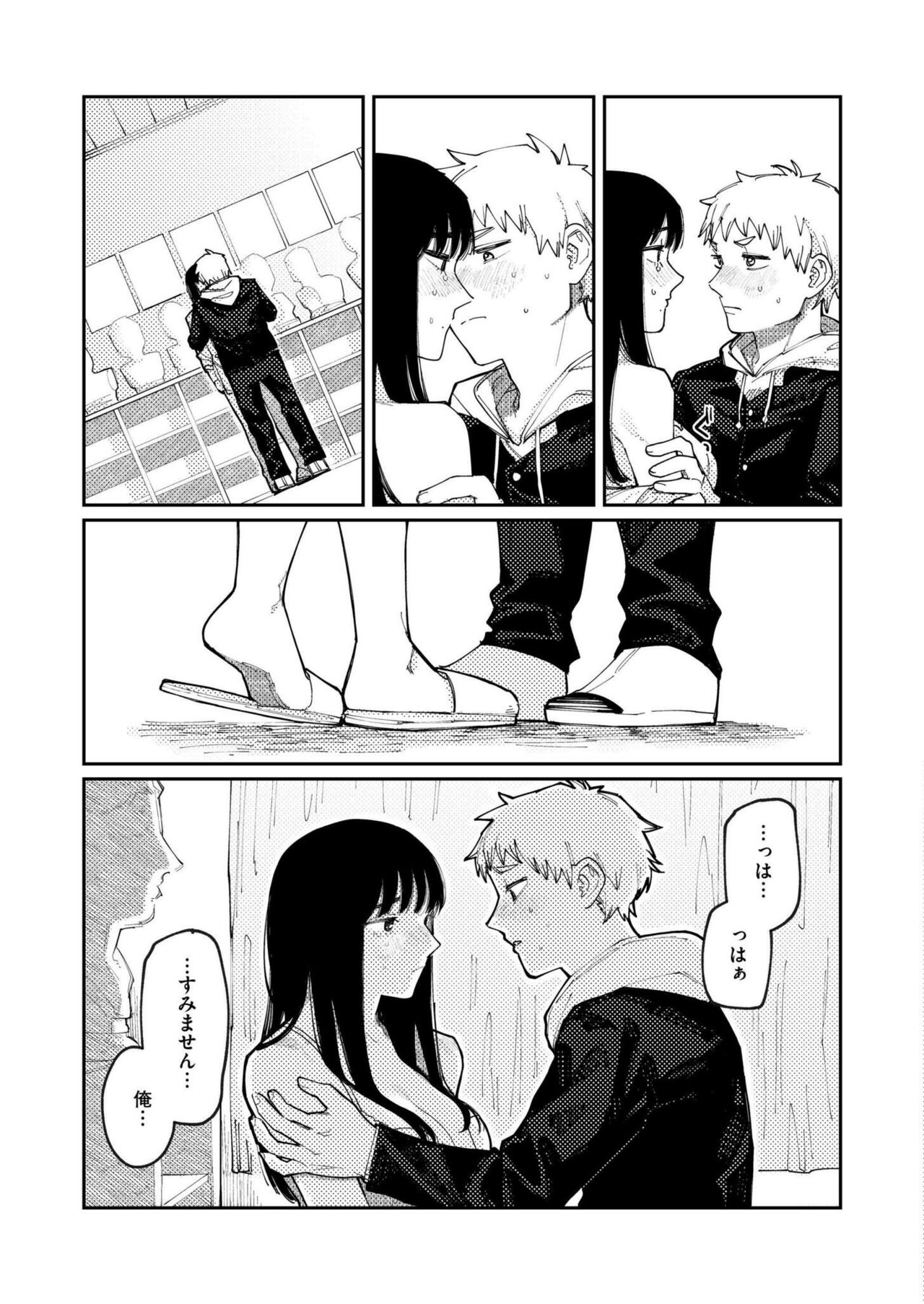 Comic Kaien VOL.14 - Page 245
