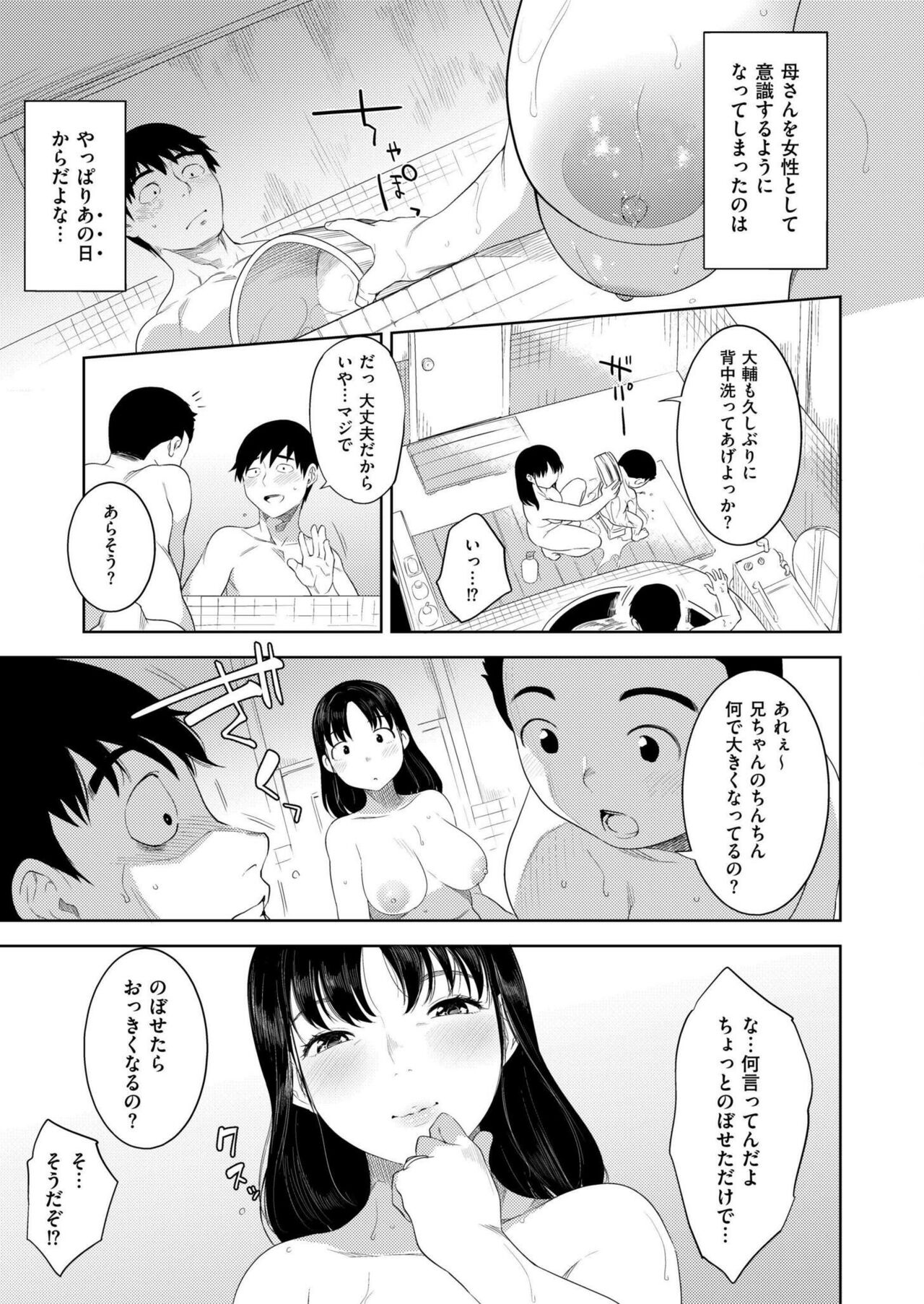 Comic Kaien VOL.14 - Page 269