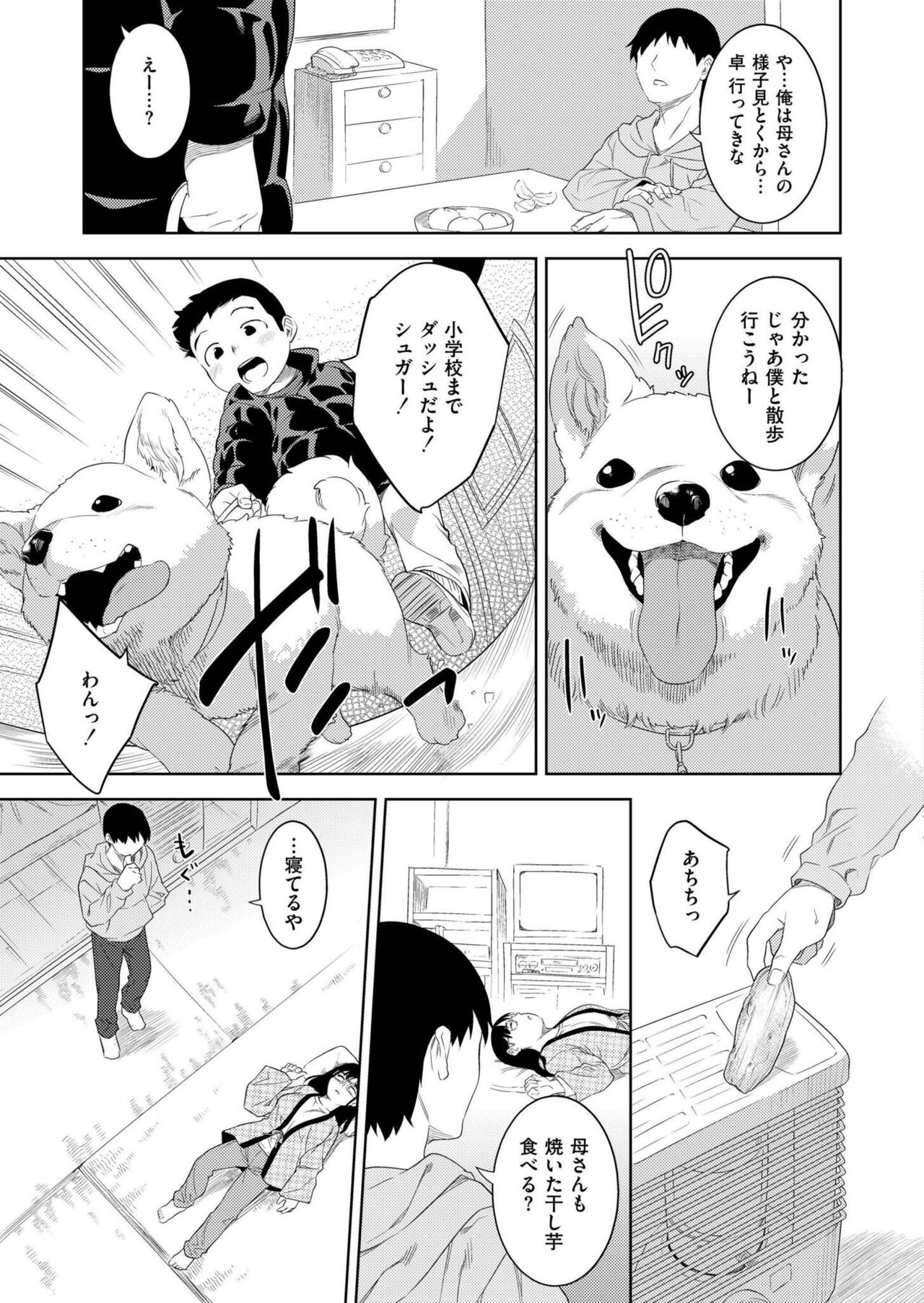 Comic Kaien VOL.14 - Page 281