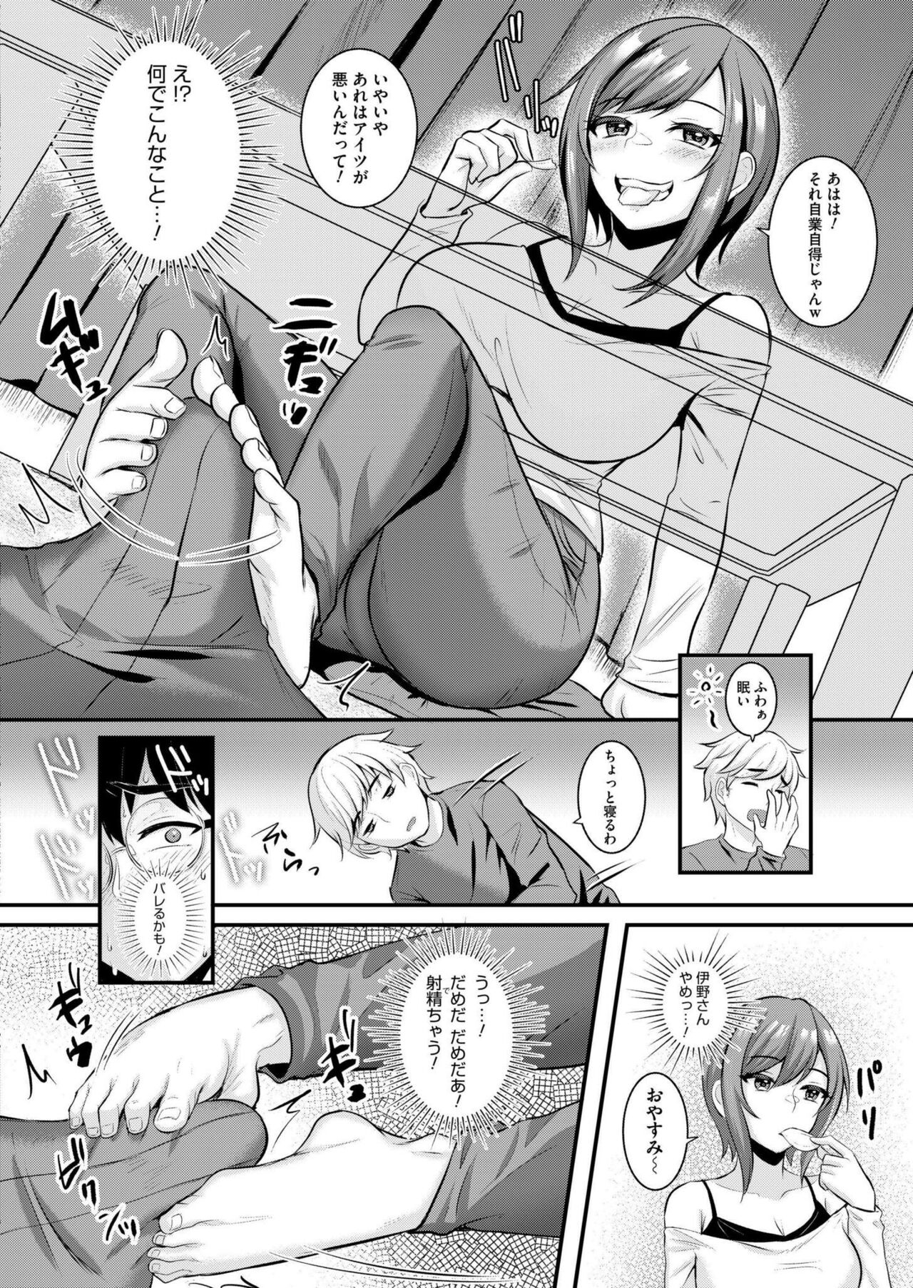 Comic Kaien VOL.14 - Page 304