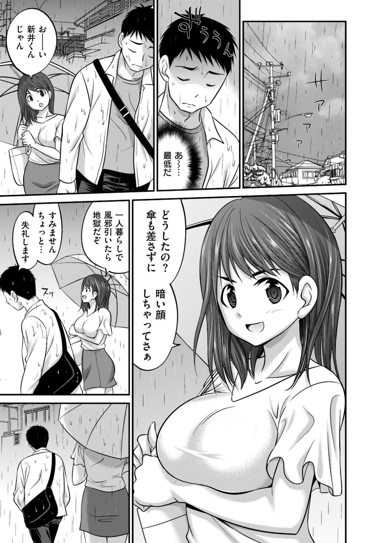 Comic Kaien VOL.14 - Page 353