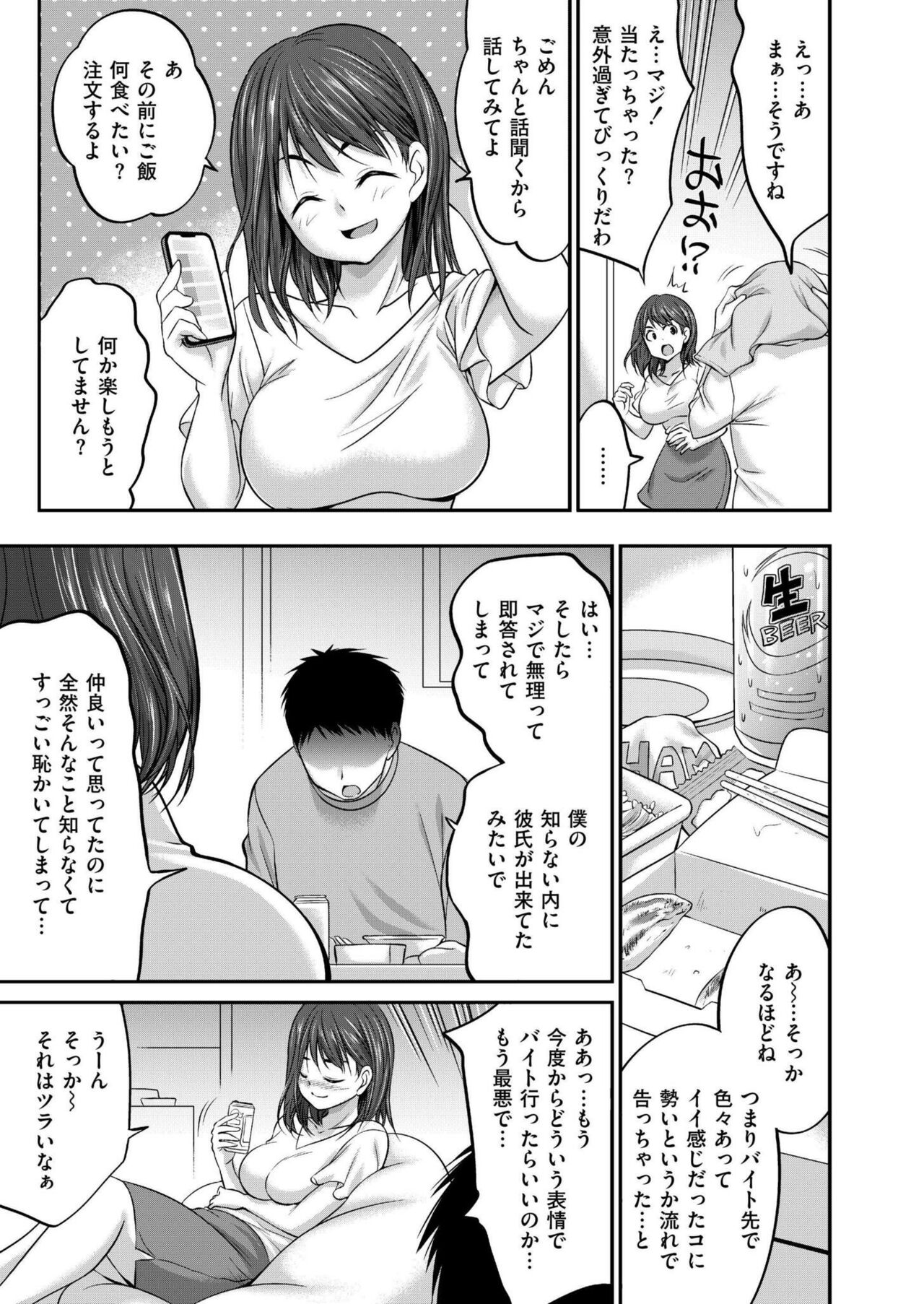 Comic Kaien VOL.14 - Page 355