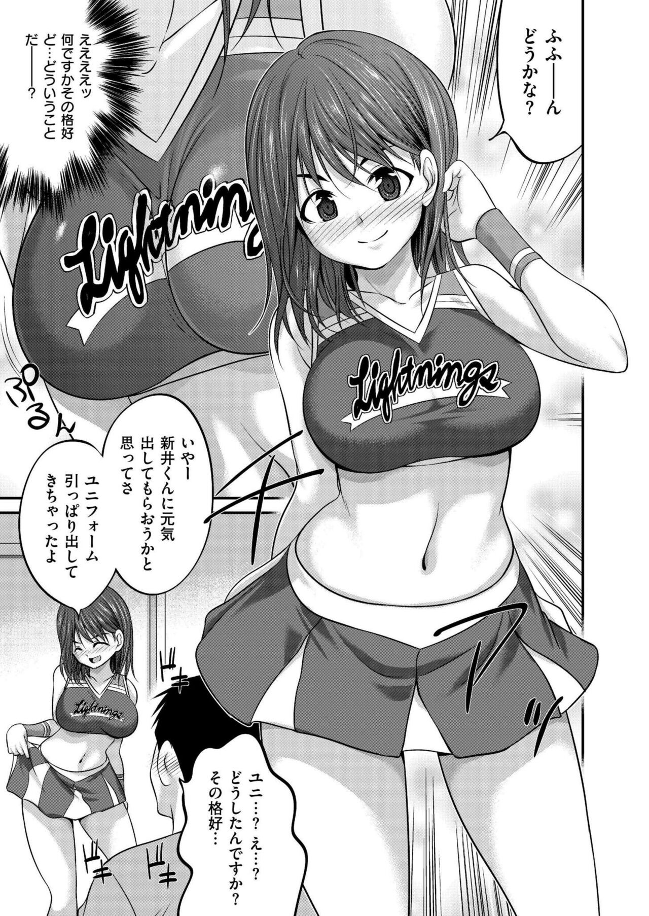 Comic Kaien VOL.14 - Page 357