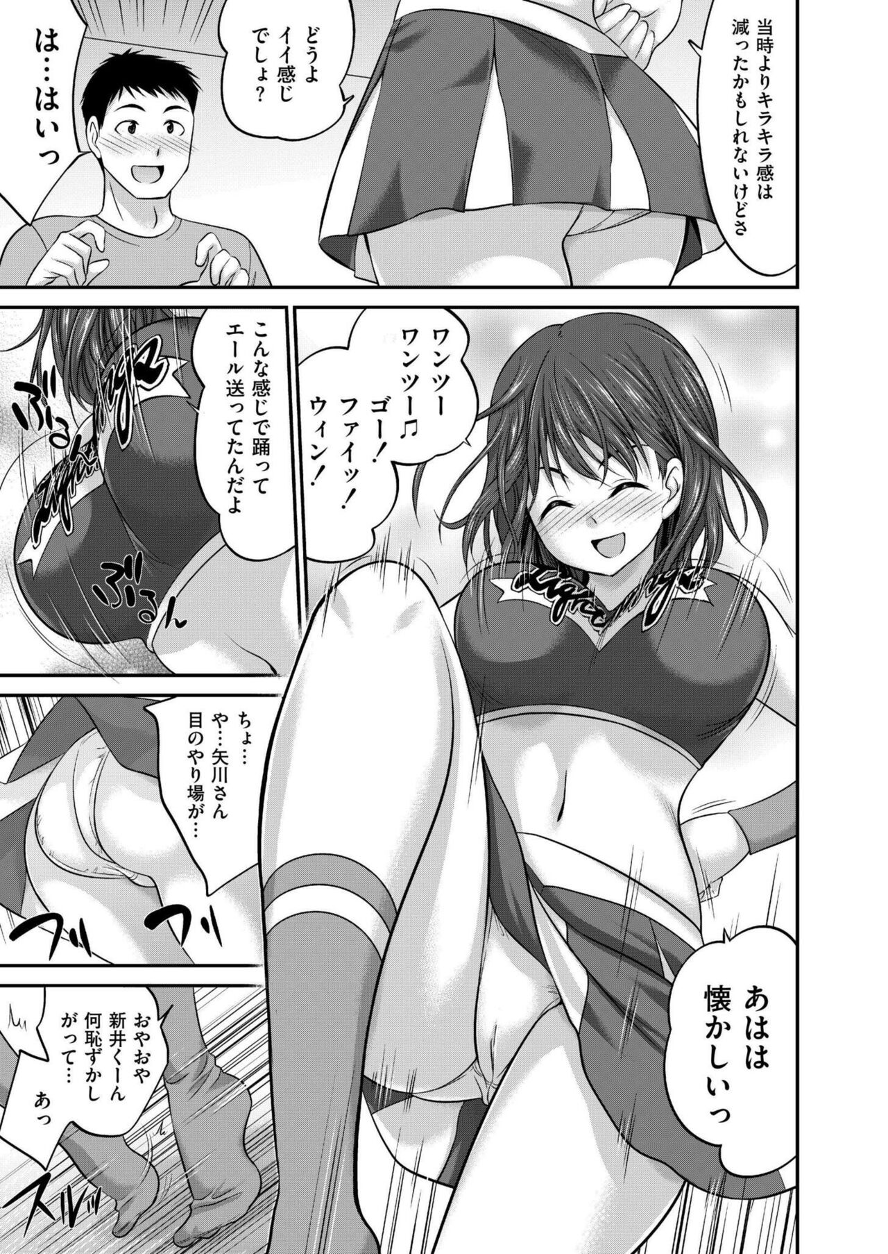 Comic Kaien VOL.14 - Page 359
