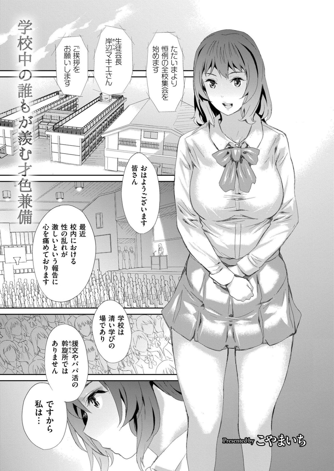 Comic Kaien VOL.14 - Page 375