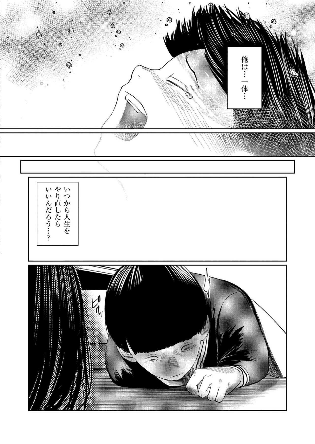 Comic Kaien VOL.14 - Page 88