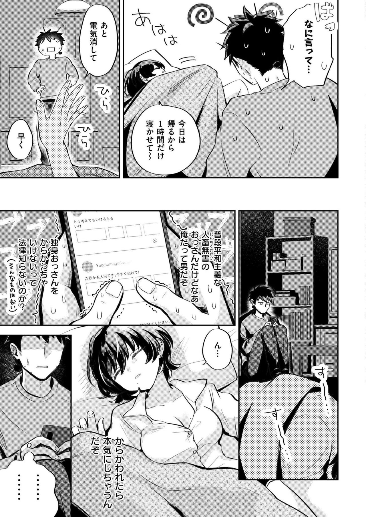 Comic Kaien VOL.14 - Page 9