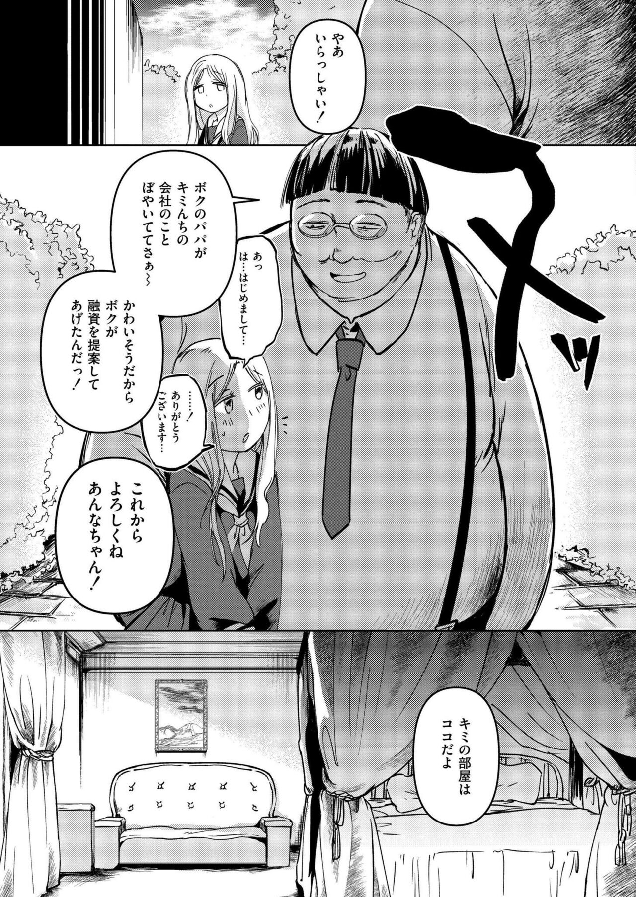 Comic Kaien VOL.14 - Page 95