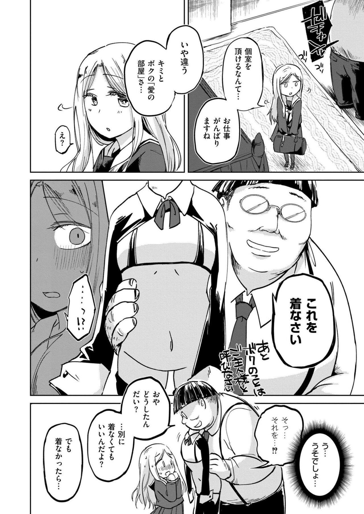 Comic Kaien VOL.14 - Page 96