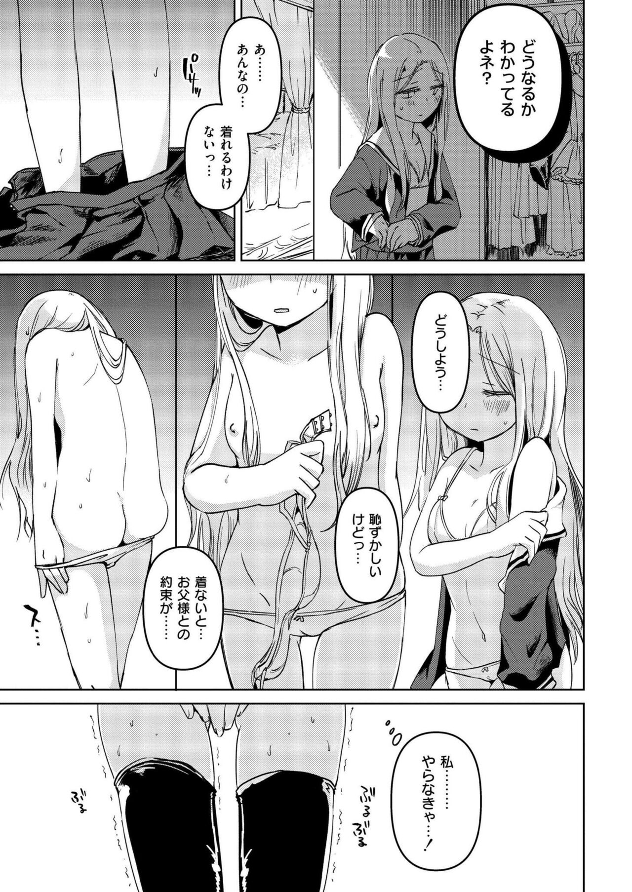 Comic Kaien VOL.14 - Page 97