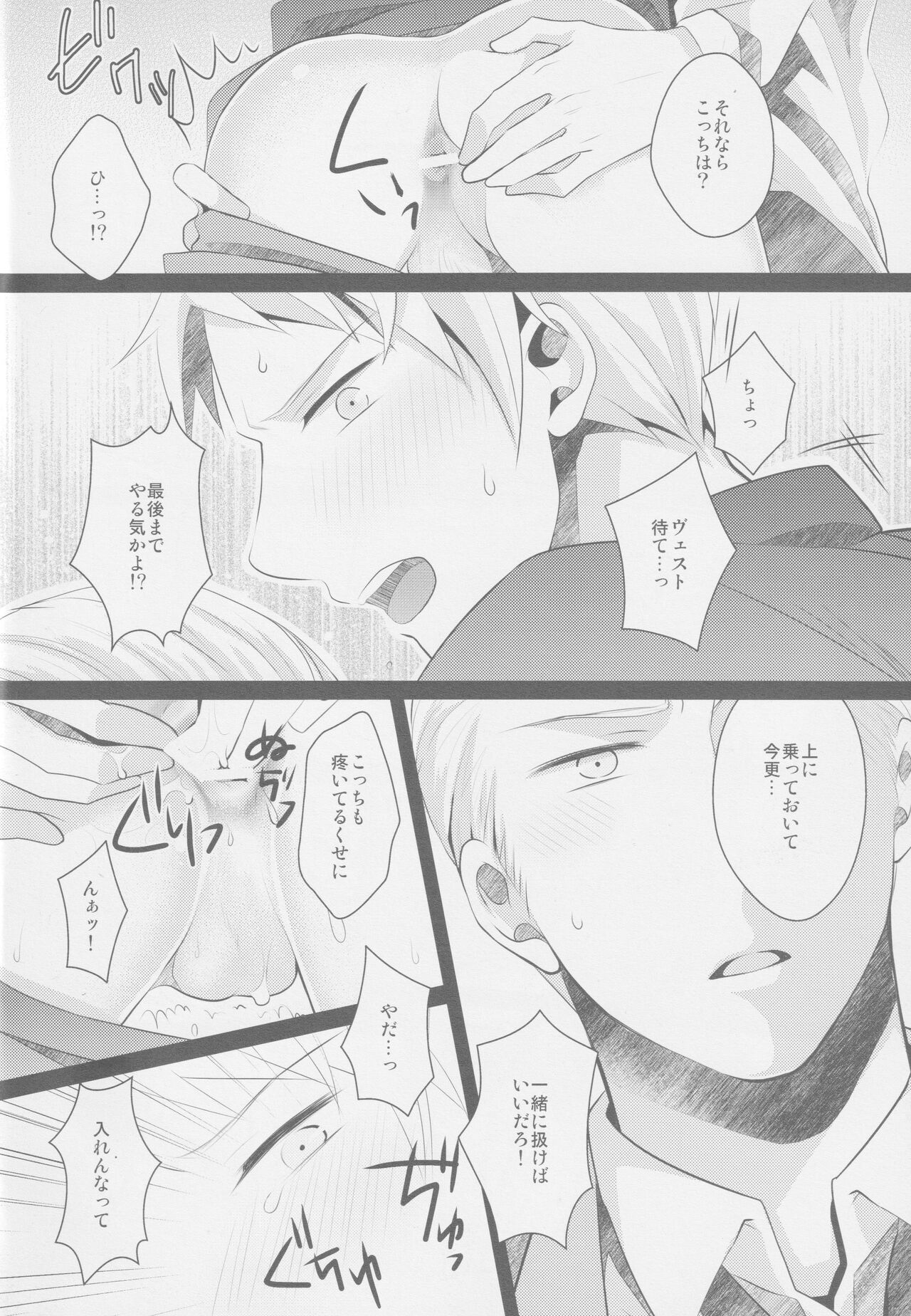 Monopolisieren - Page 13